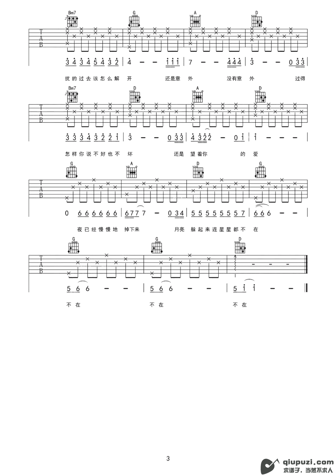 吉他谱 3