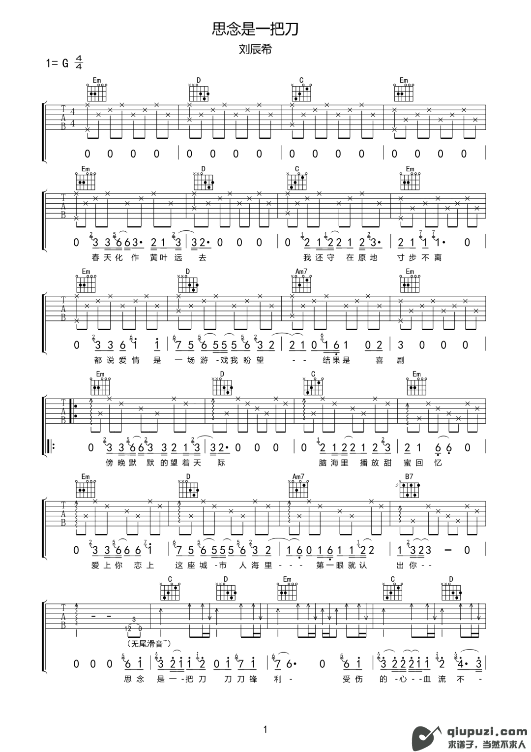 吉他谱 1