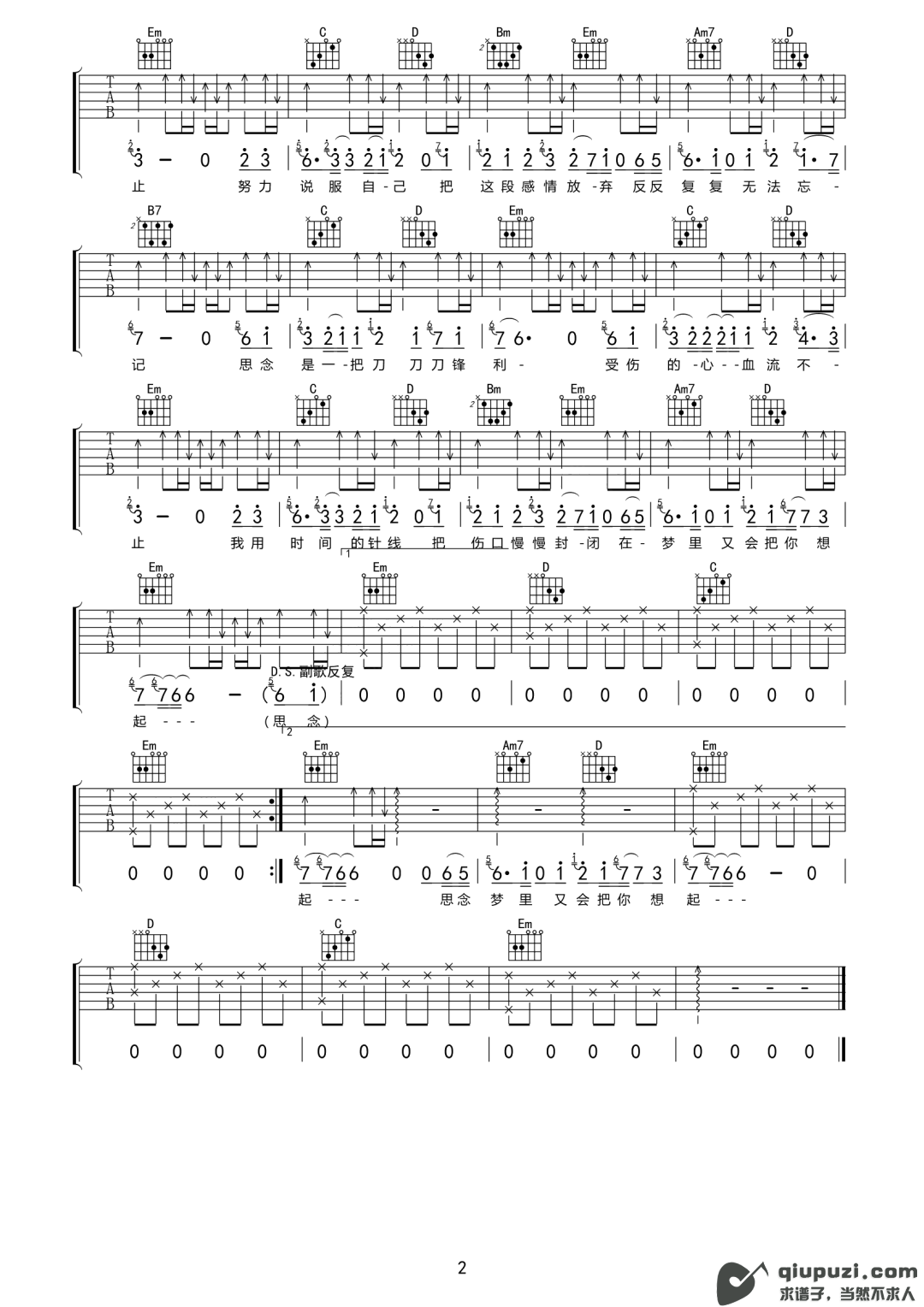 吉他谱 2