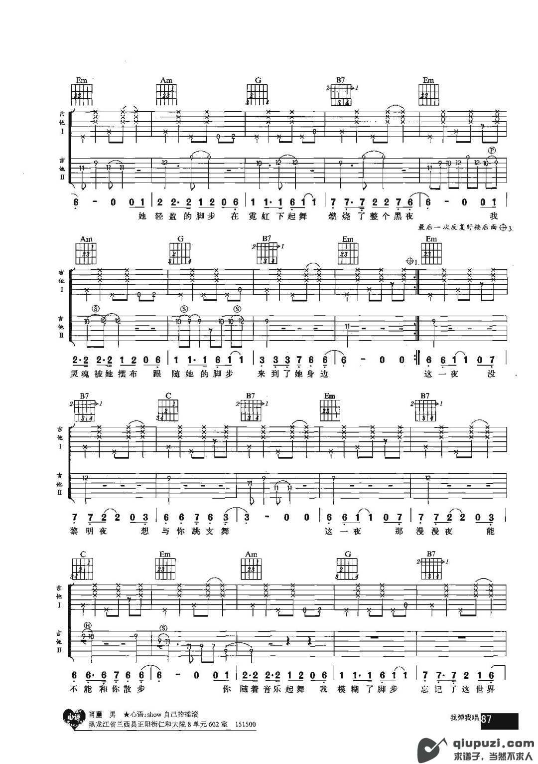 吉他谱 2