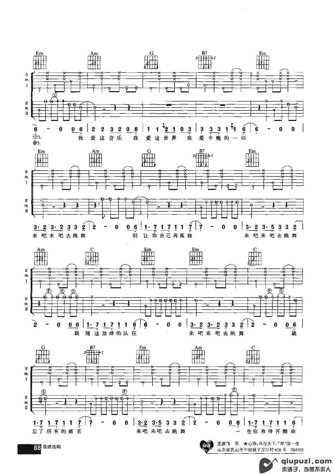 吉他谱 3