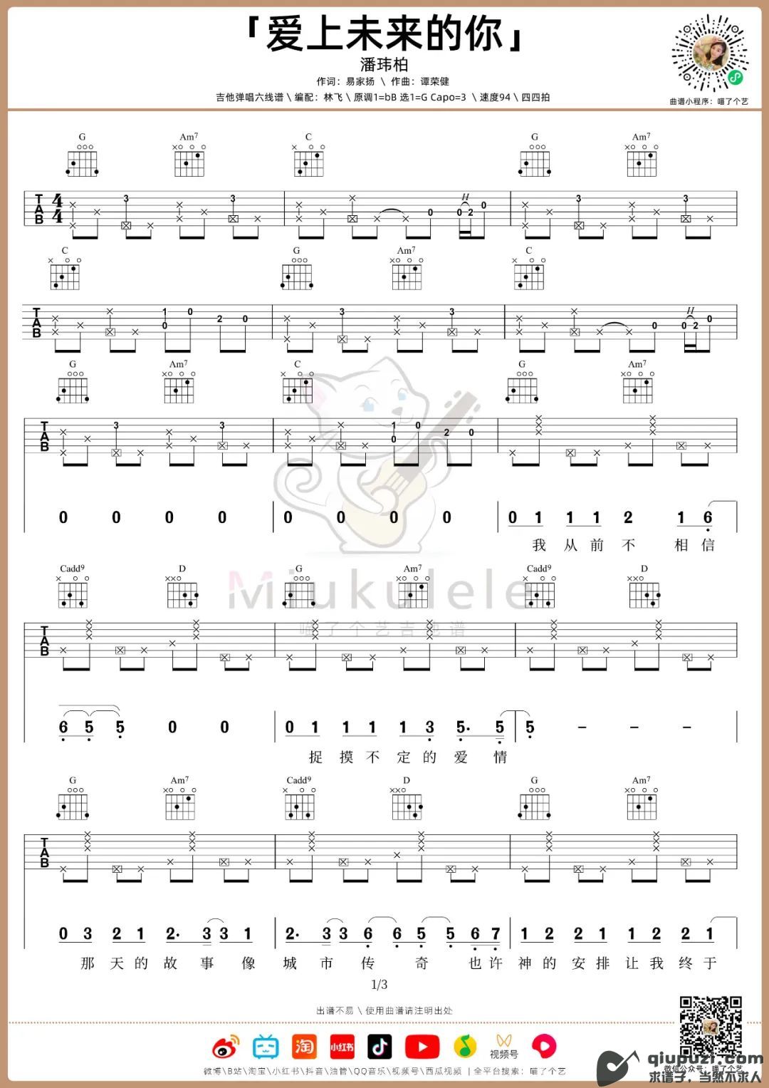 吉他谱 1