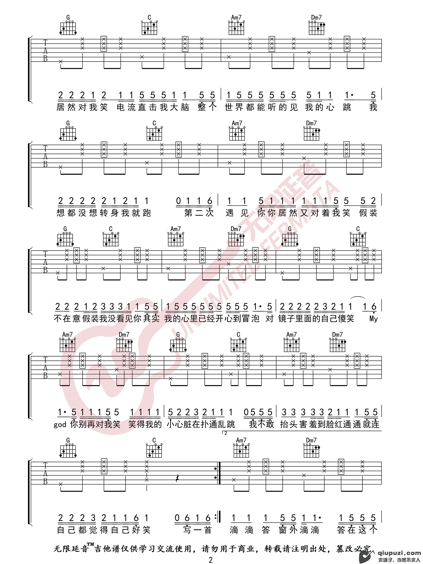 吉他谱 2