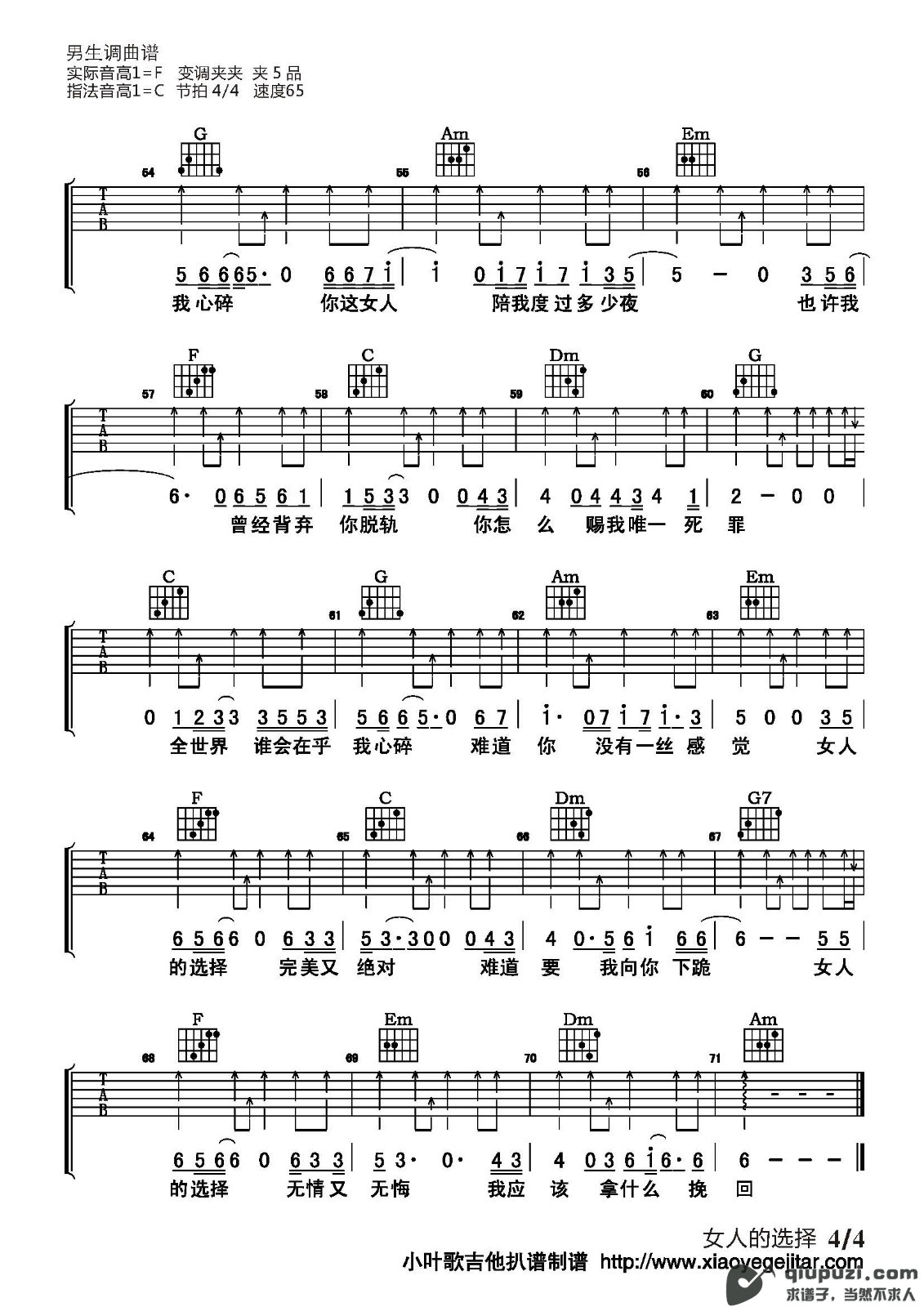 吉他谱 4