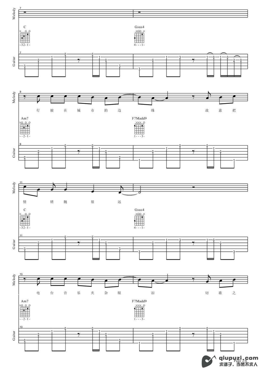 吉他谱 2