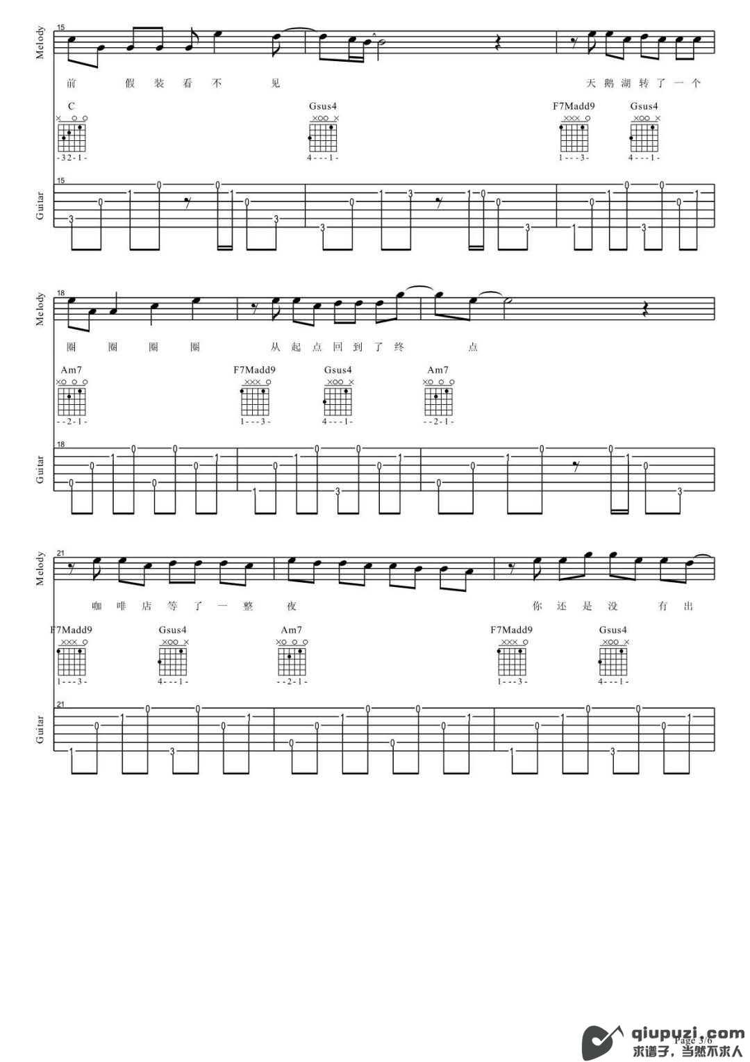 吉他谱 3