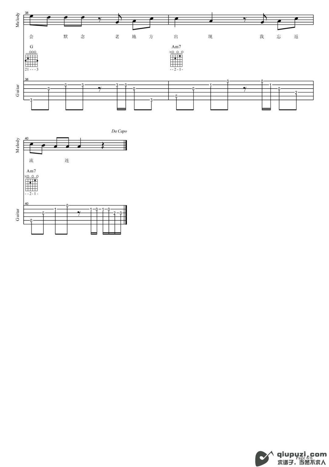 吉他谱 6