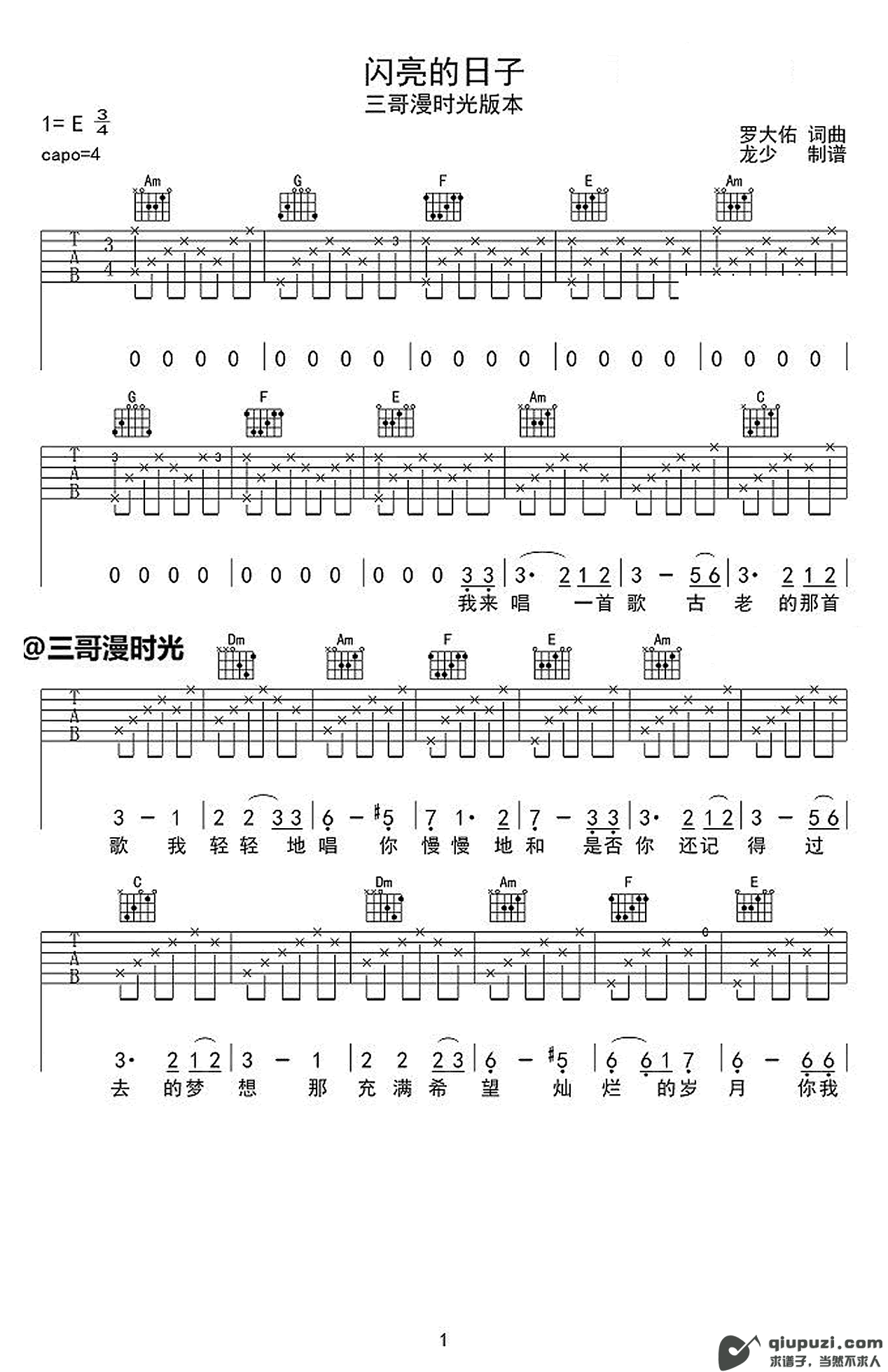 吉他谱 1