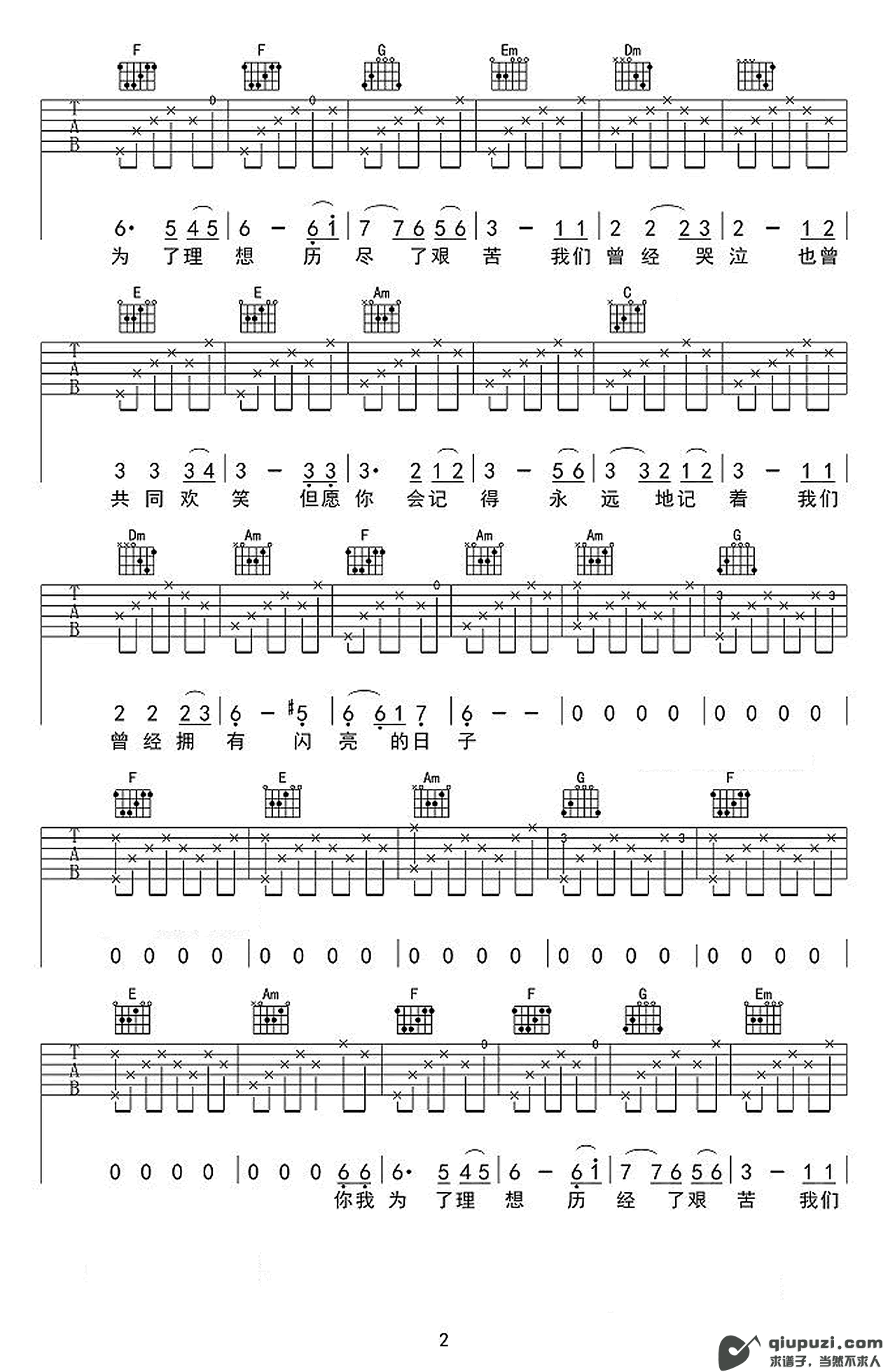 吉他谱 2