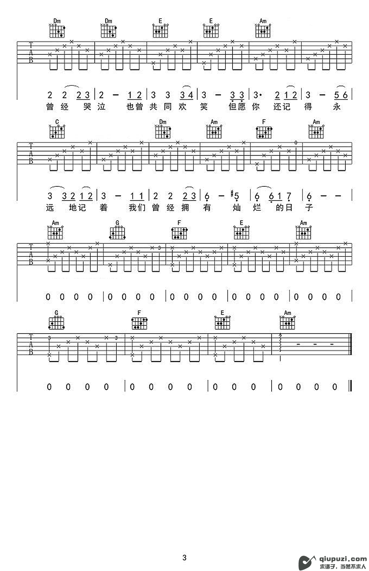 吉他谱 3