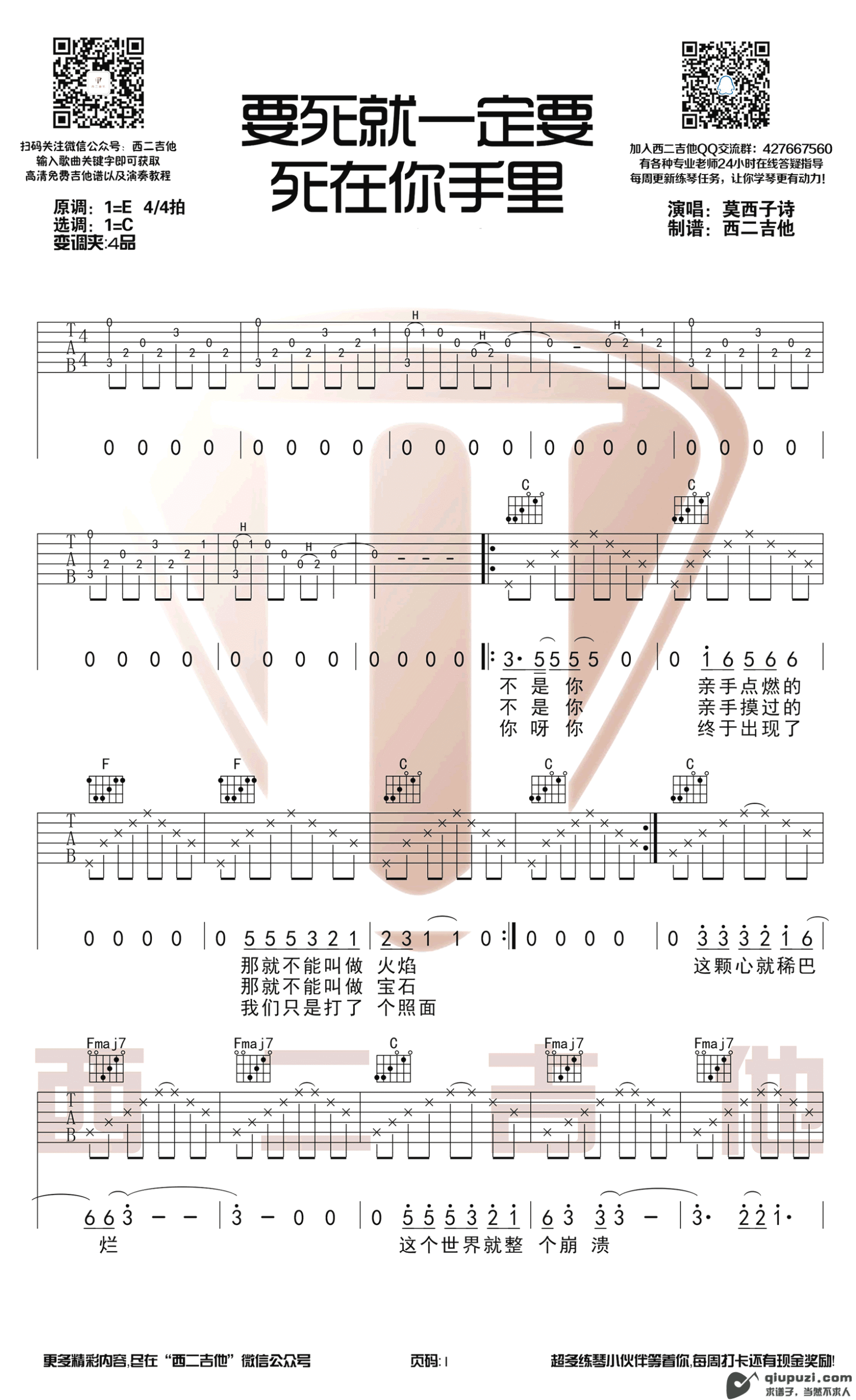 吉他谱 1