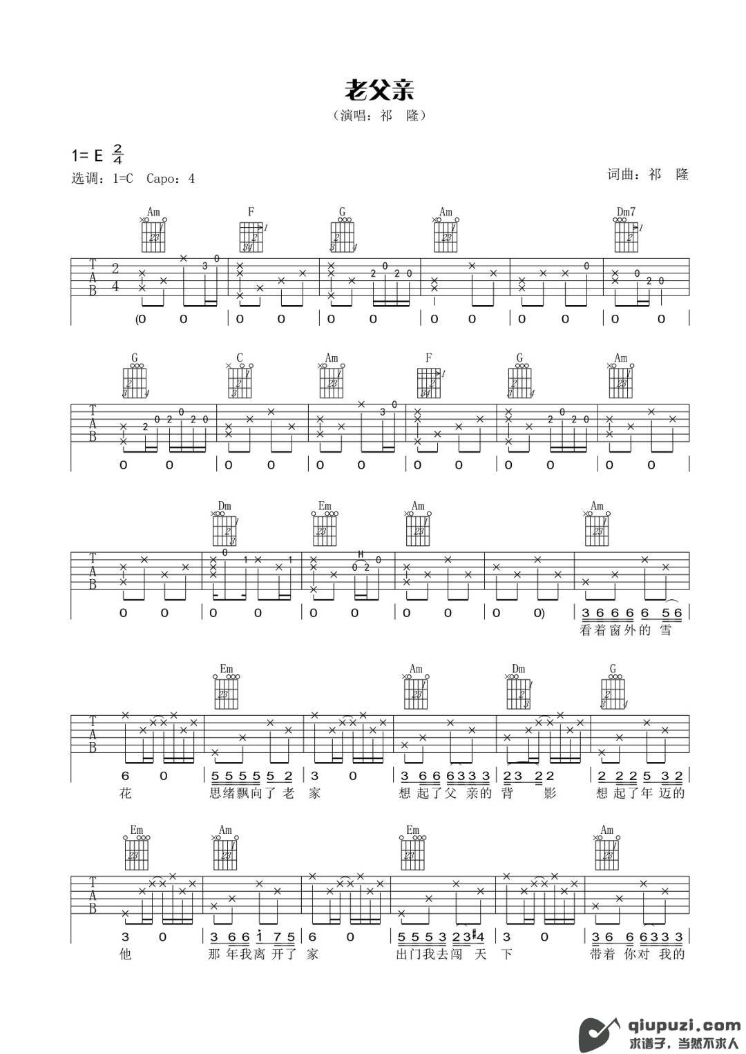 吉他谱 1