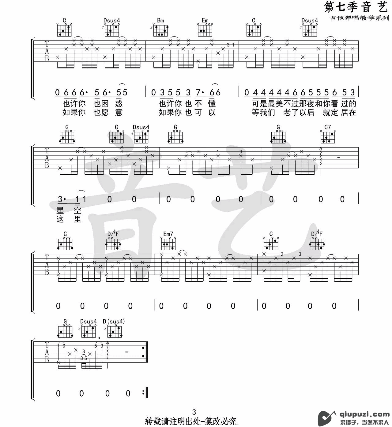 吉他谱 3