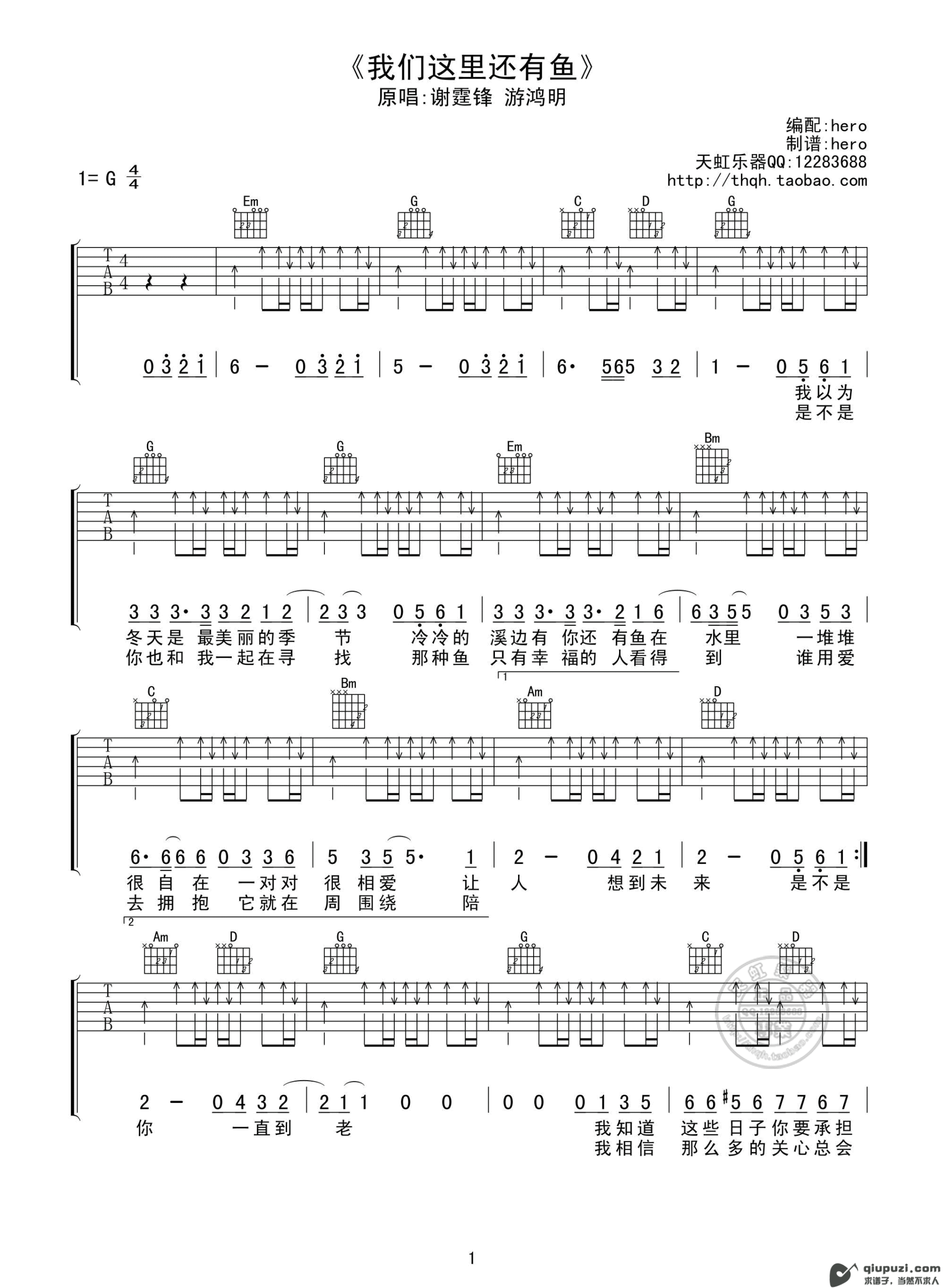 吉他谱 1