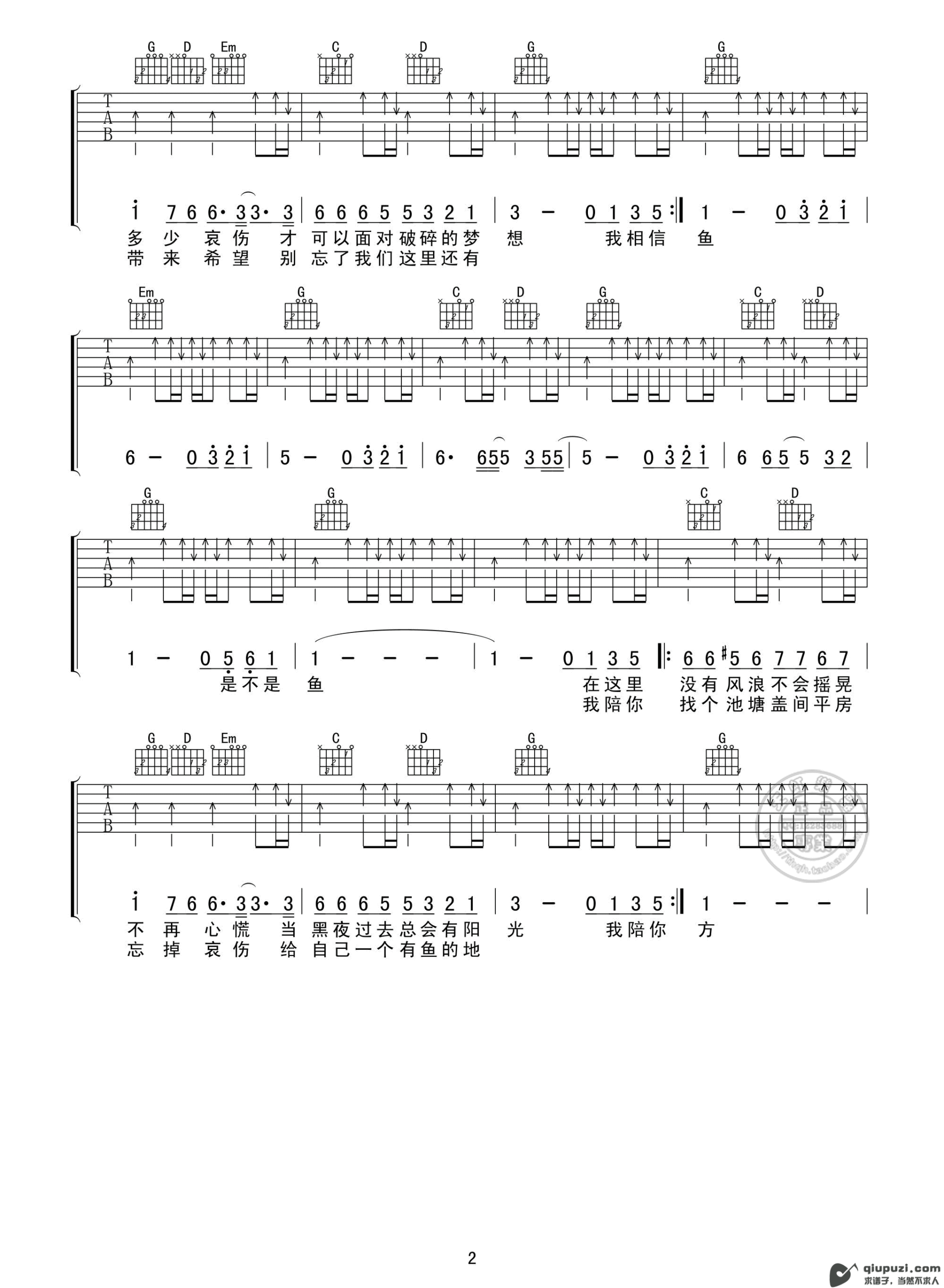 吉他谱 2
