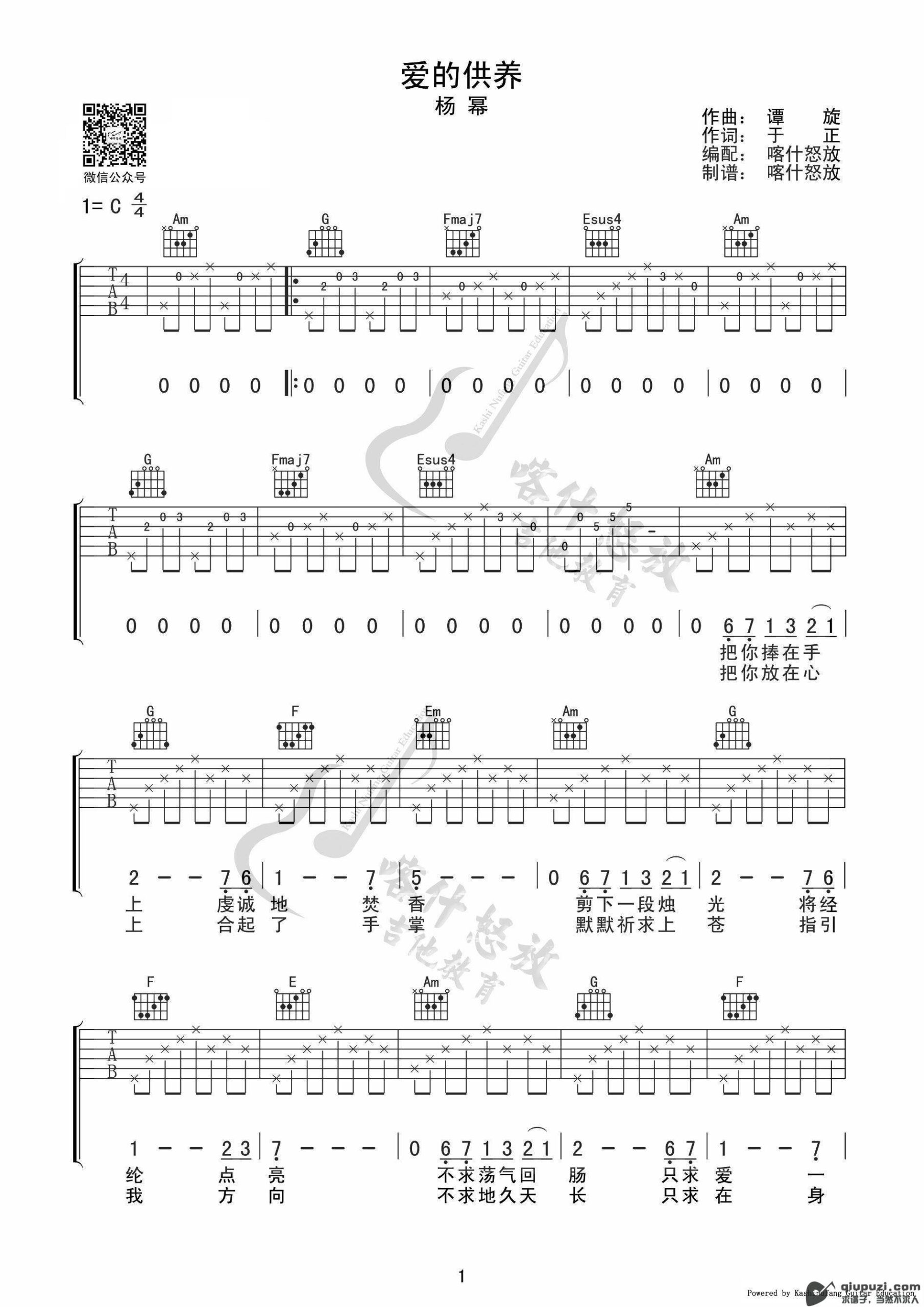 吉他谱 1