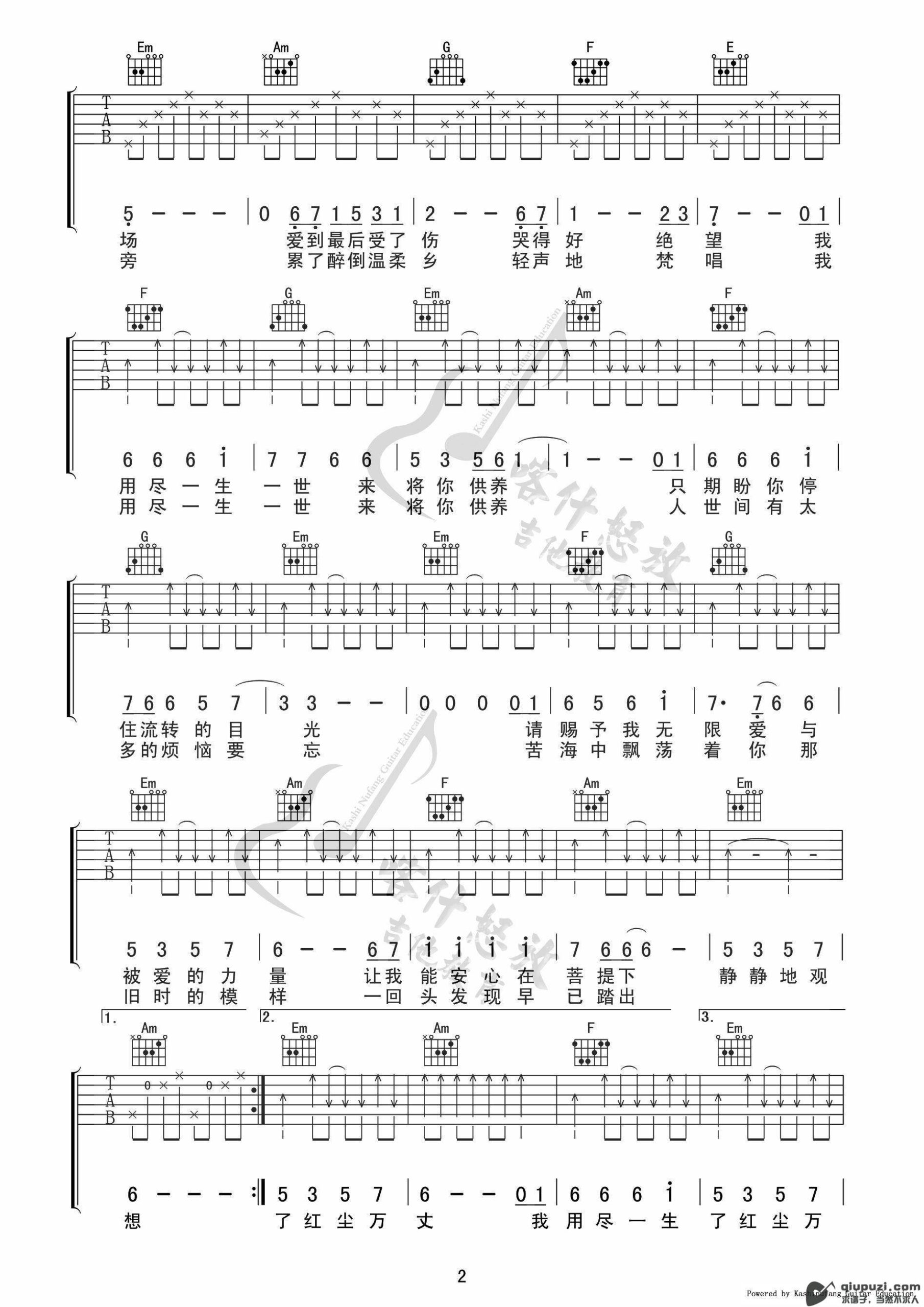 吉他谱 2