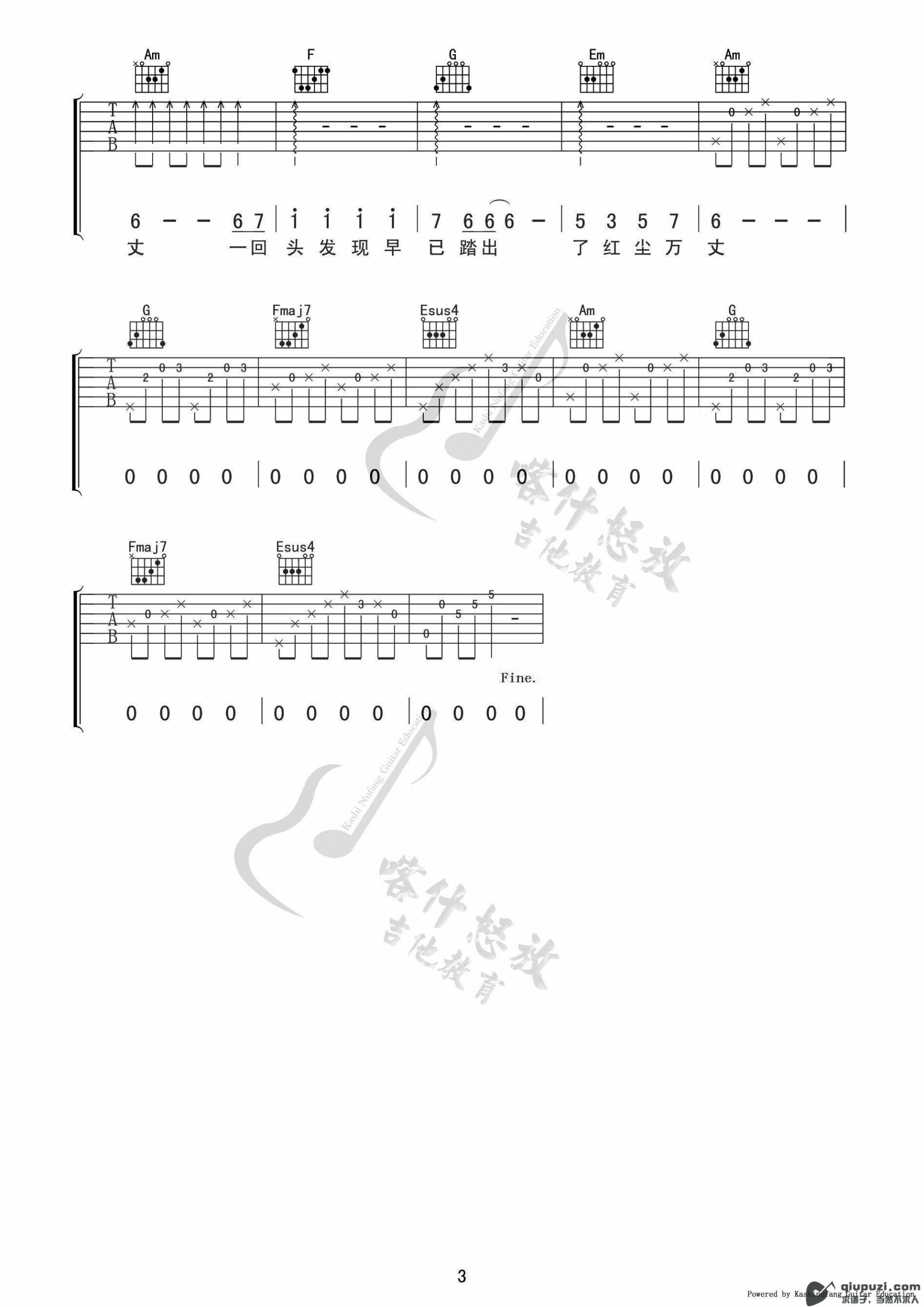 吉他谱 3