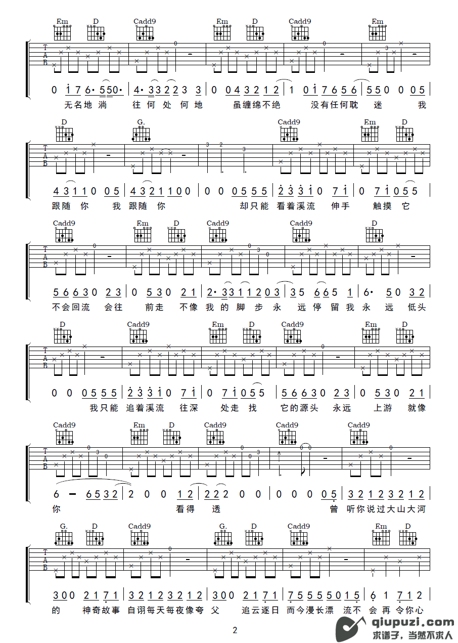 吉他谱 2
