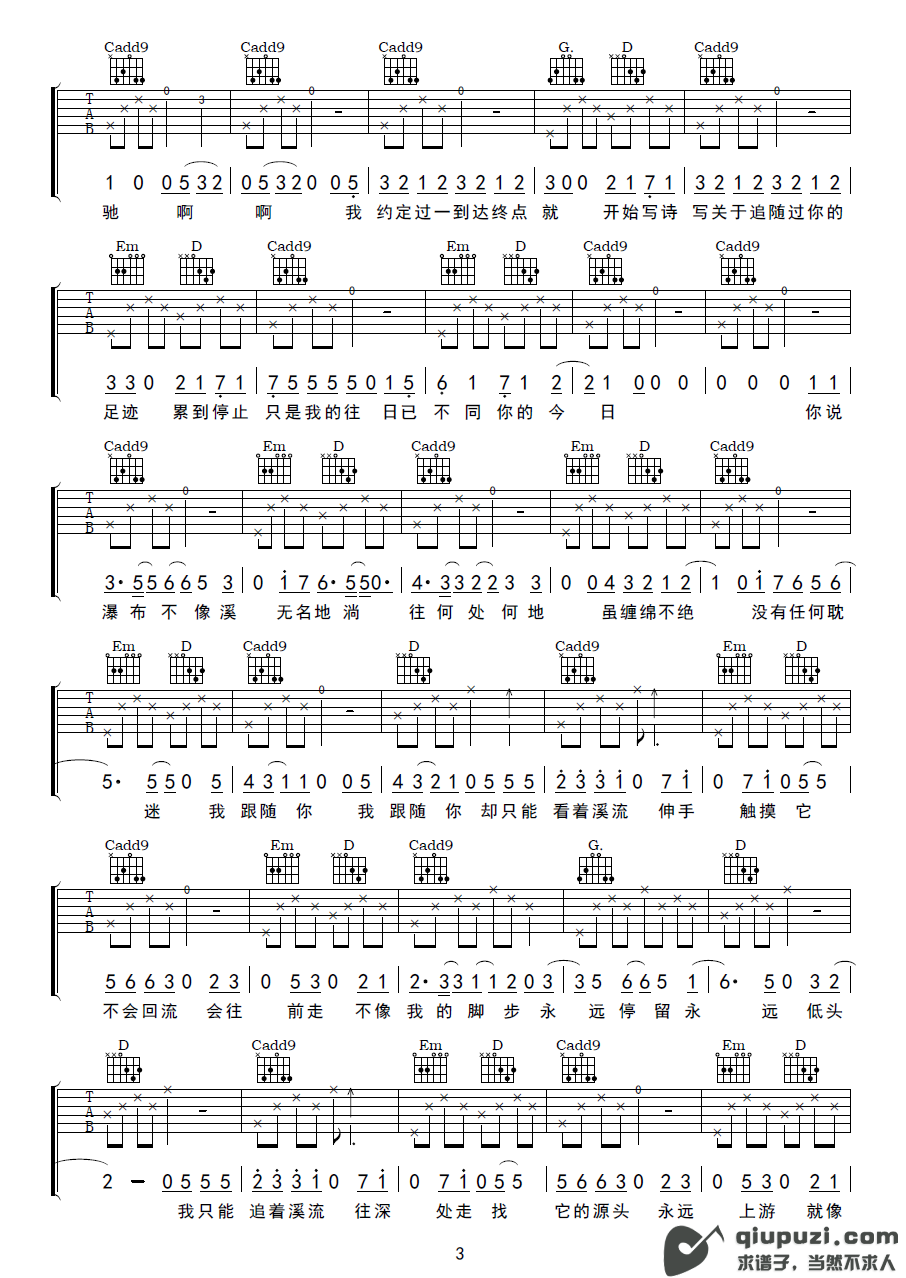 吉他谱 3