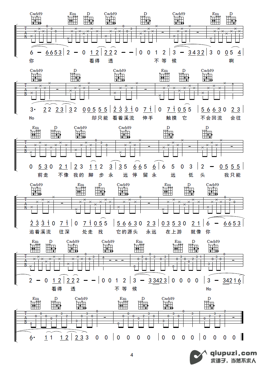 吉他谱 4