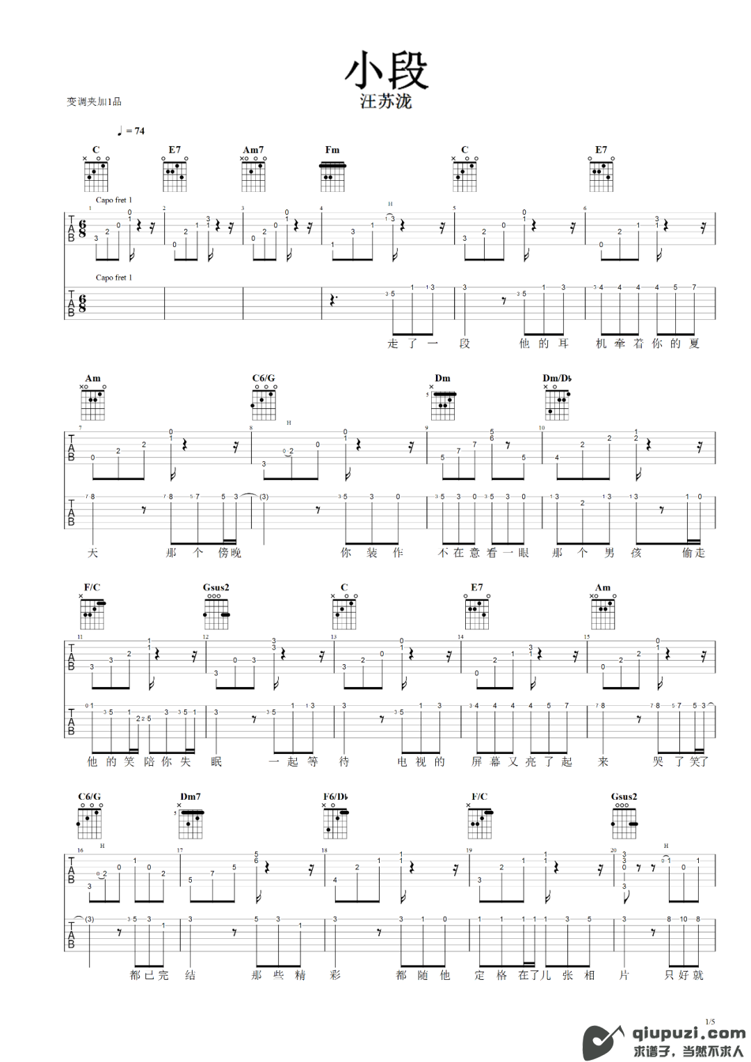 吉他谱 1