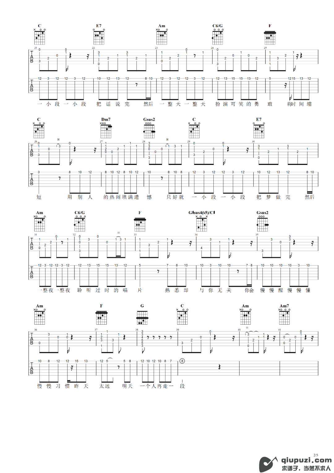 吉他谱 2
