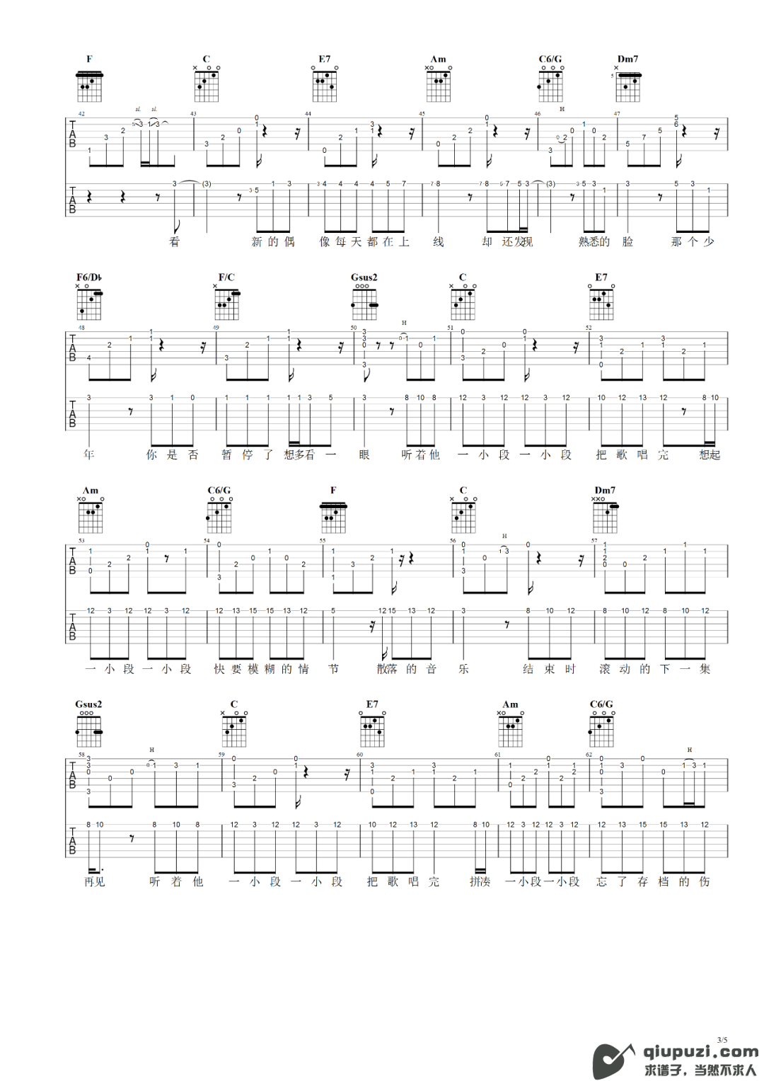 吉他谱 3
