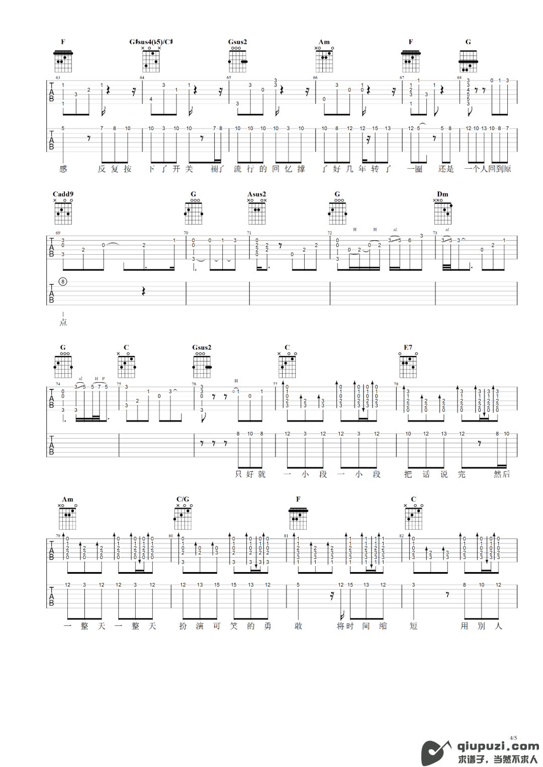 吉他谱 4