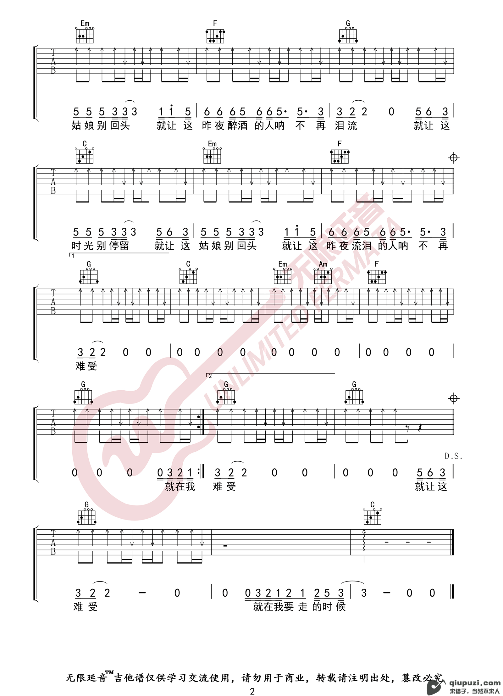 吉他谱 2