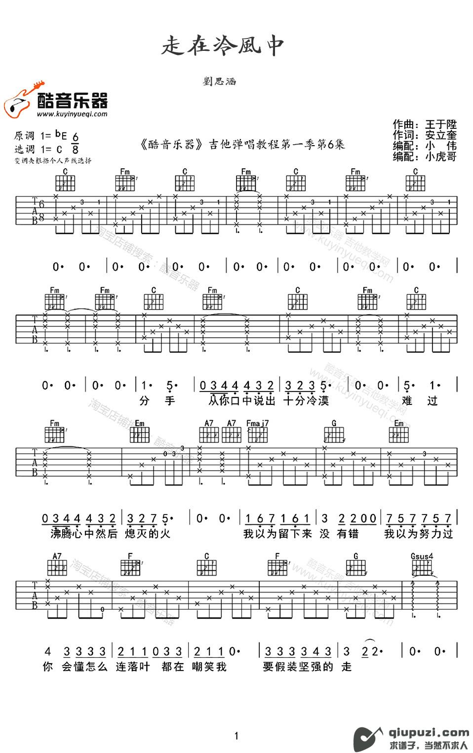 吉他谱 1