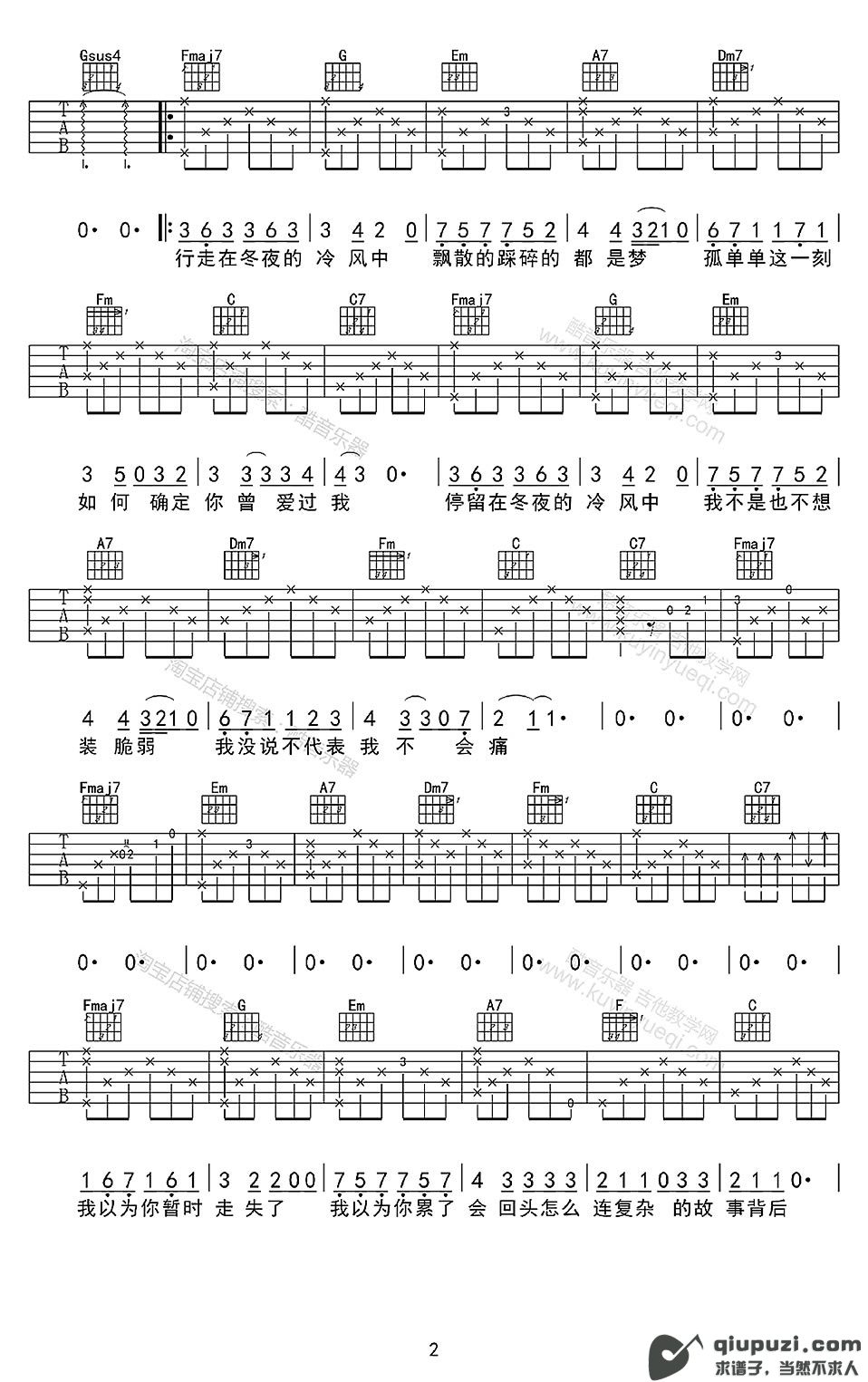 吉他谱 2