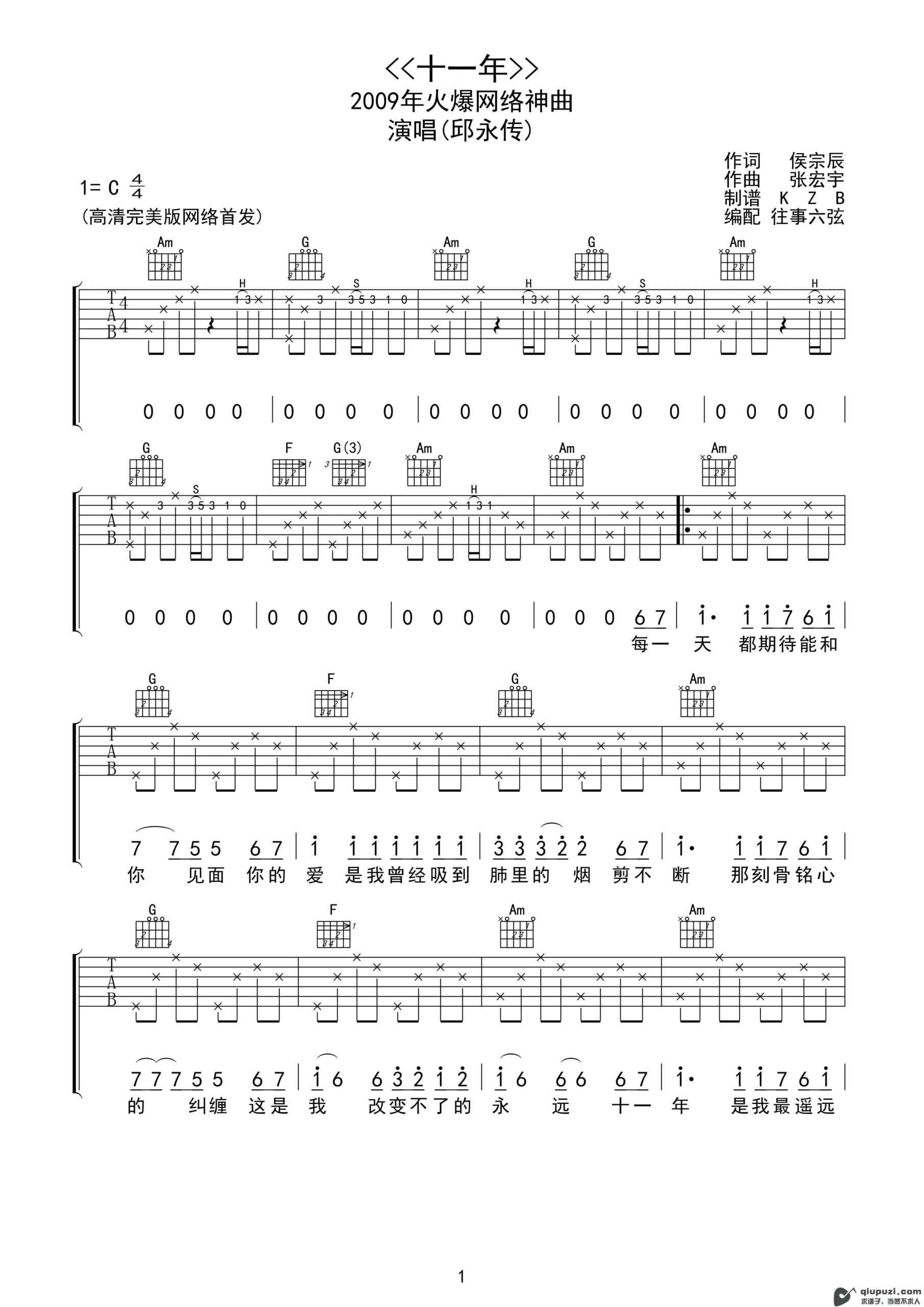 吉他谱 1