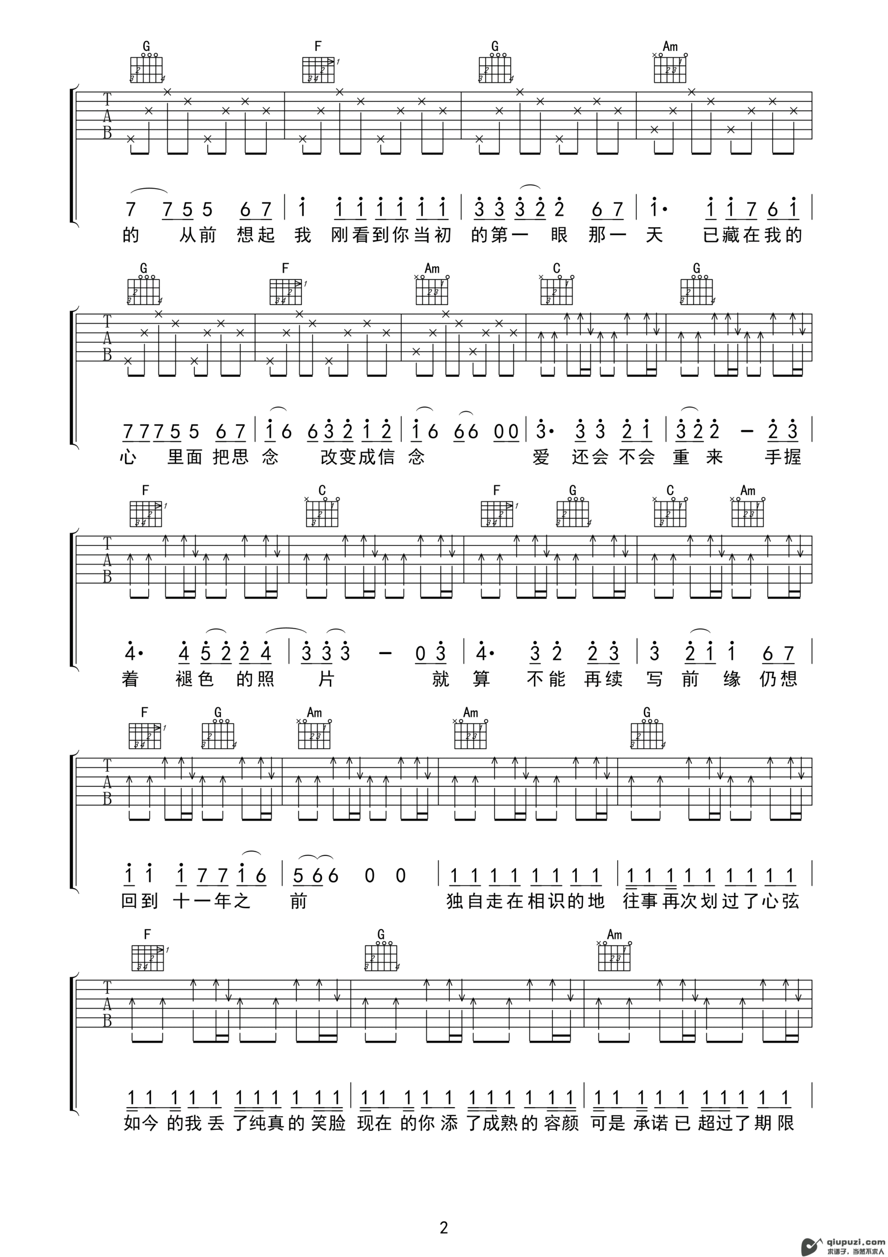 吉他谱 2