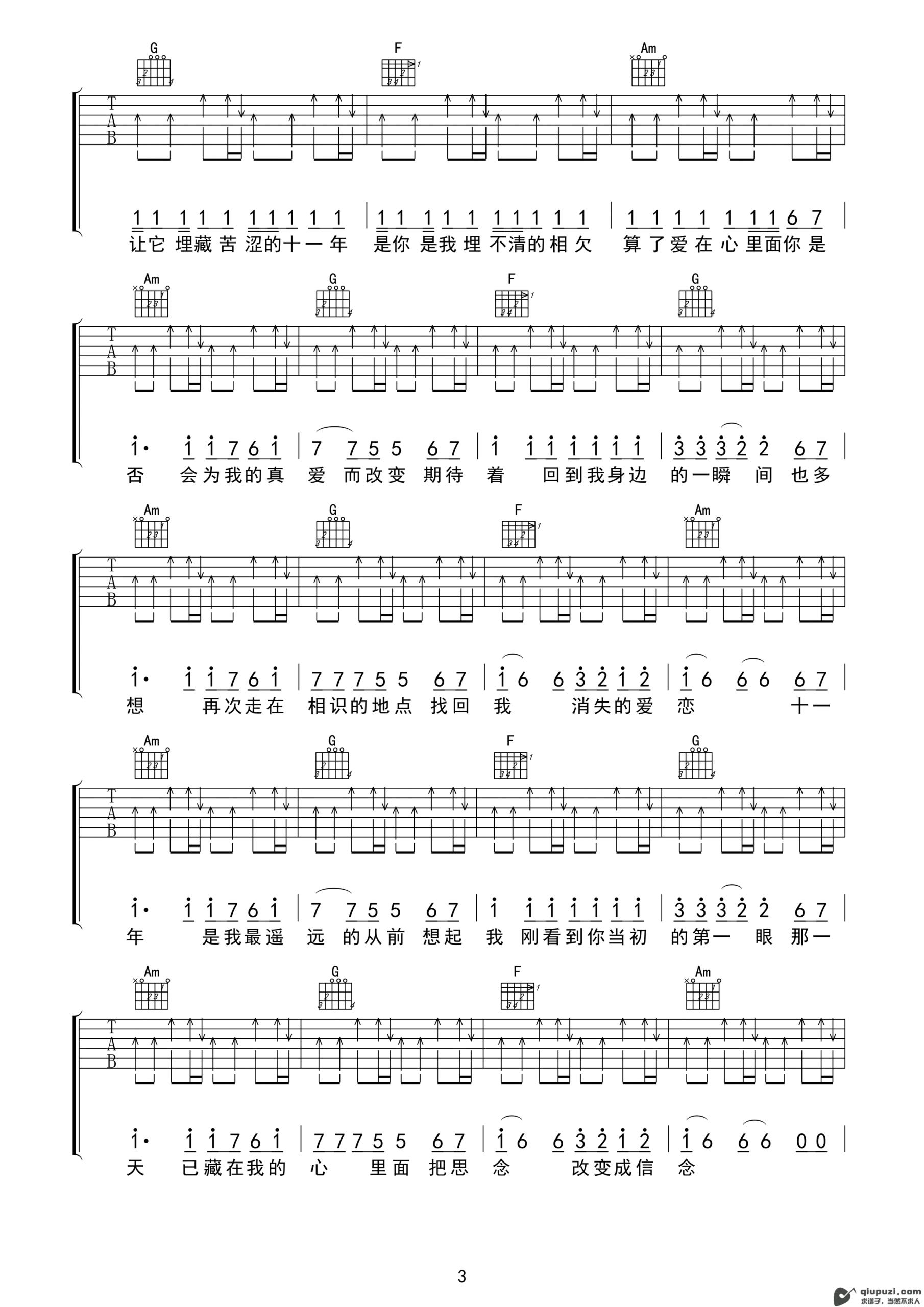 吉他谱 3
