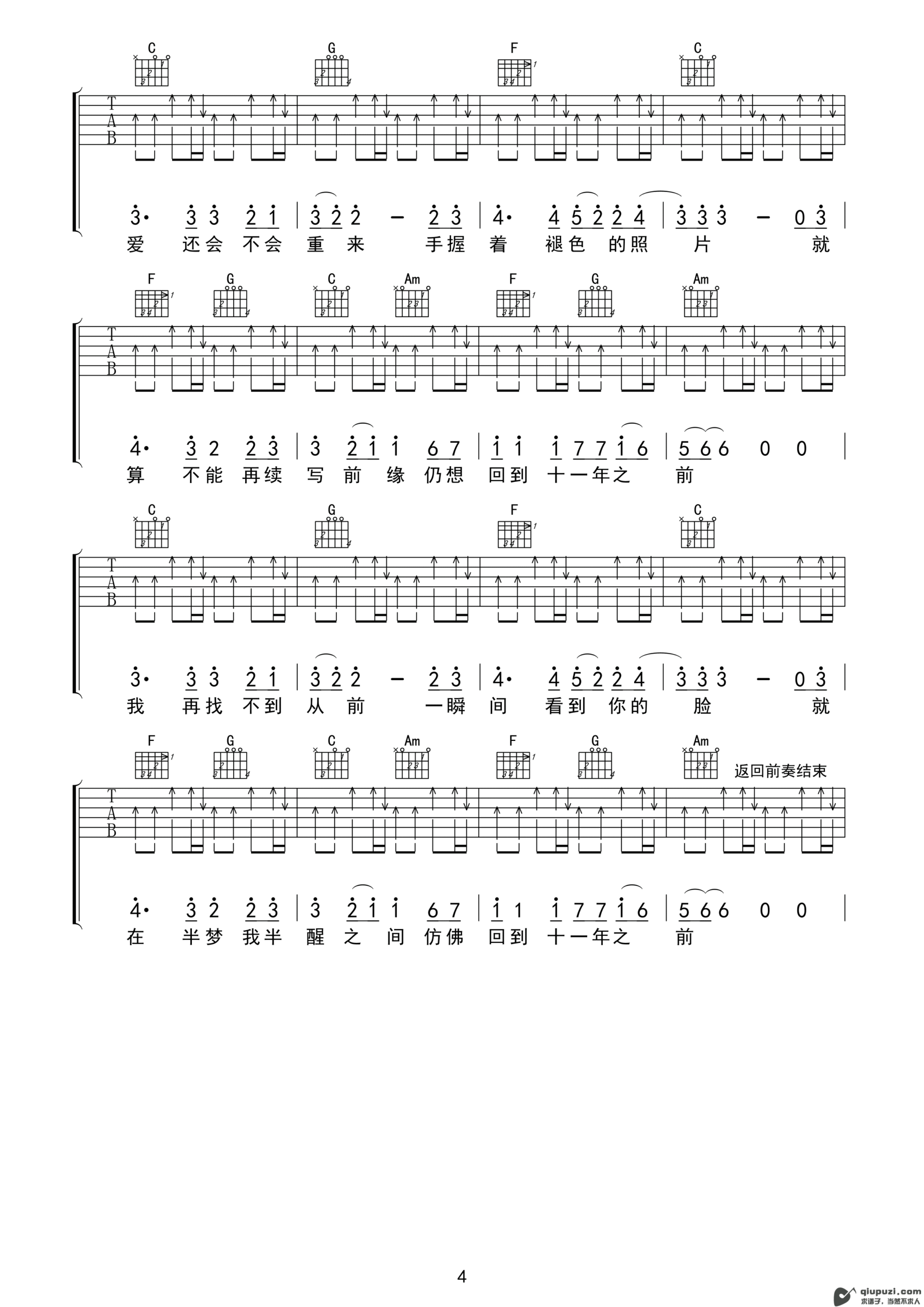 吉他谱 4