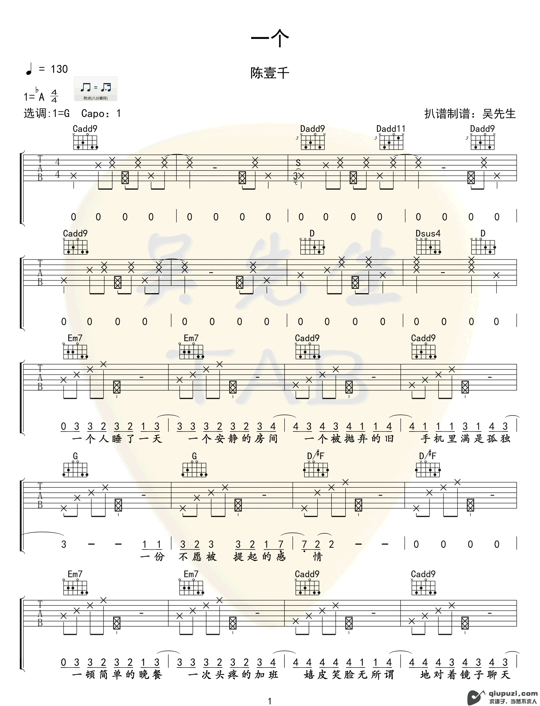 吉他谱 1