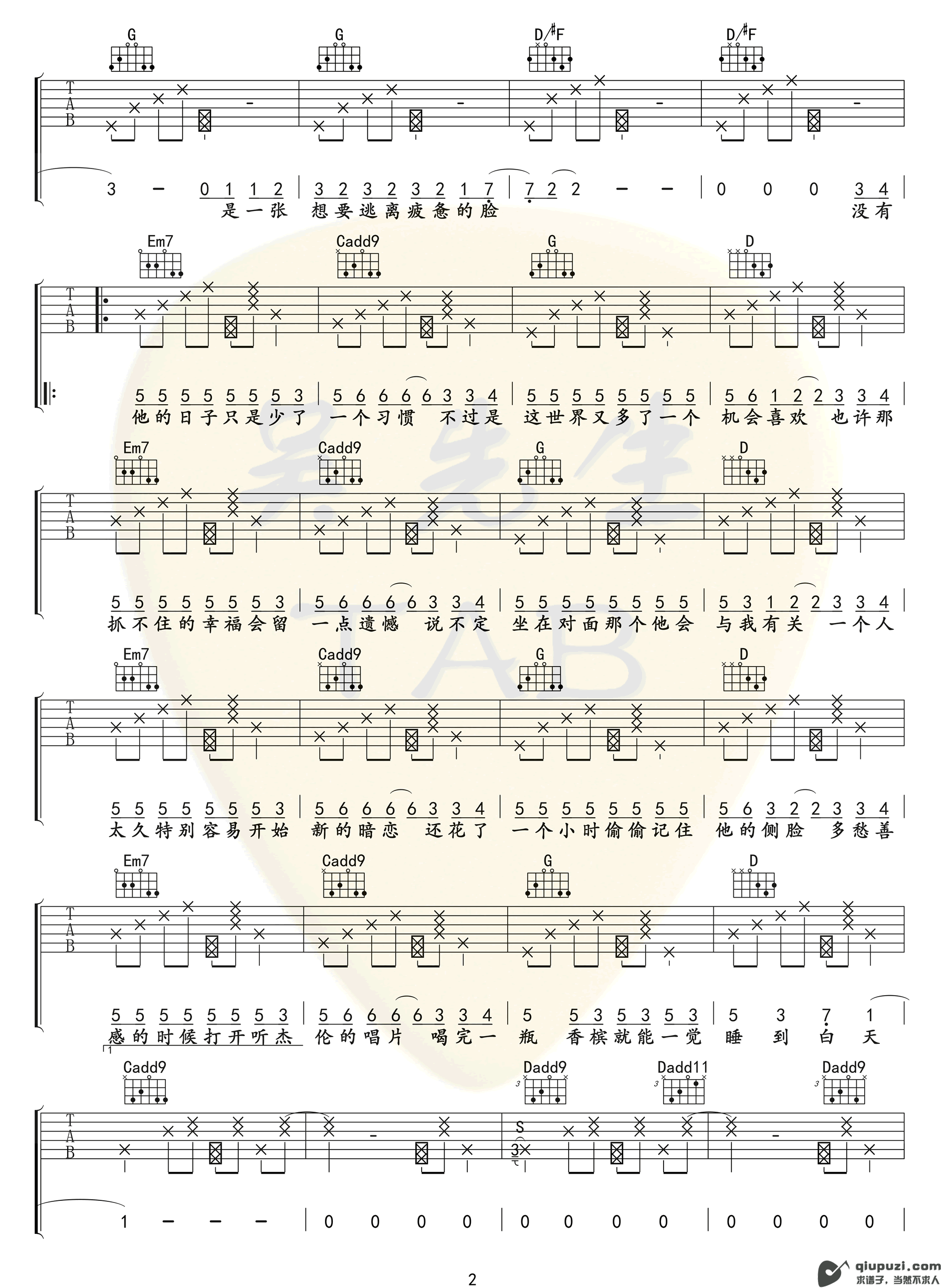 吉他谱 2