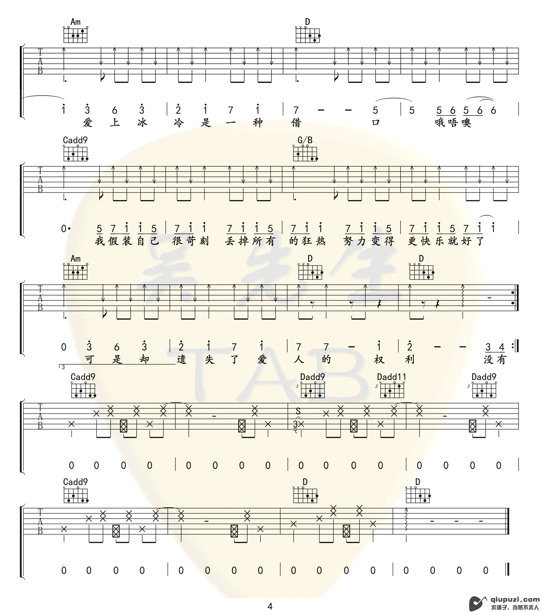 吉他谱 4
