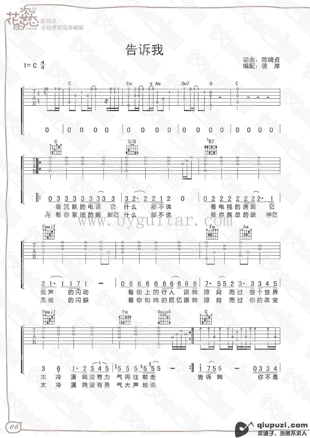 吉他谱 1