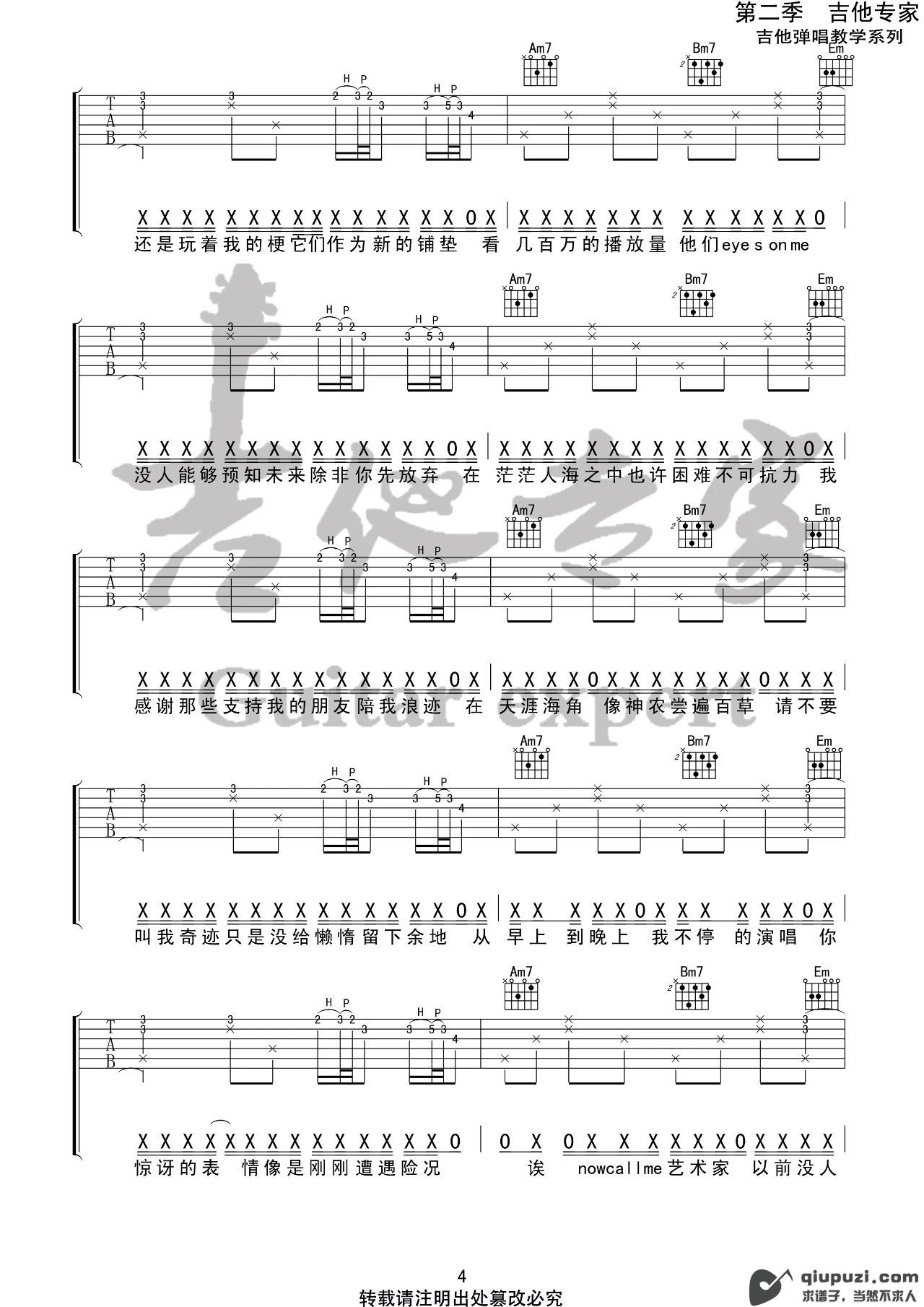 吉他谱 4