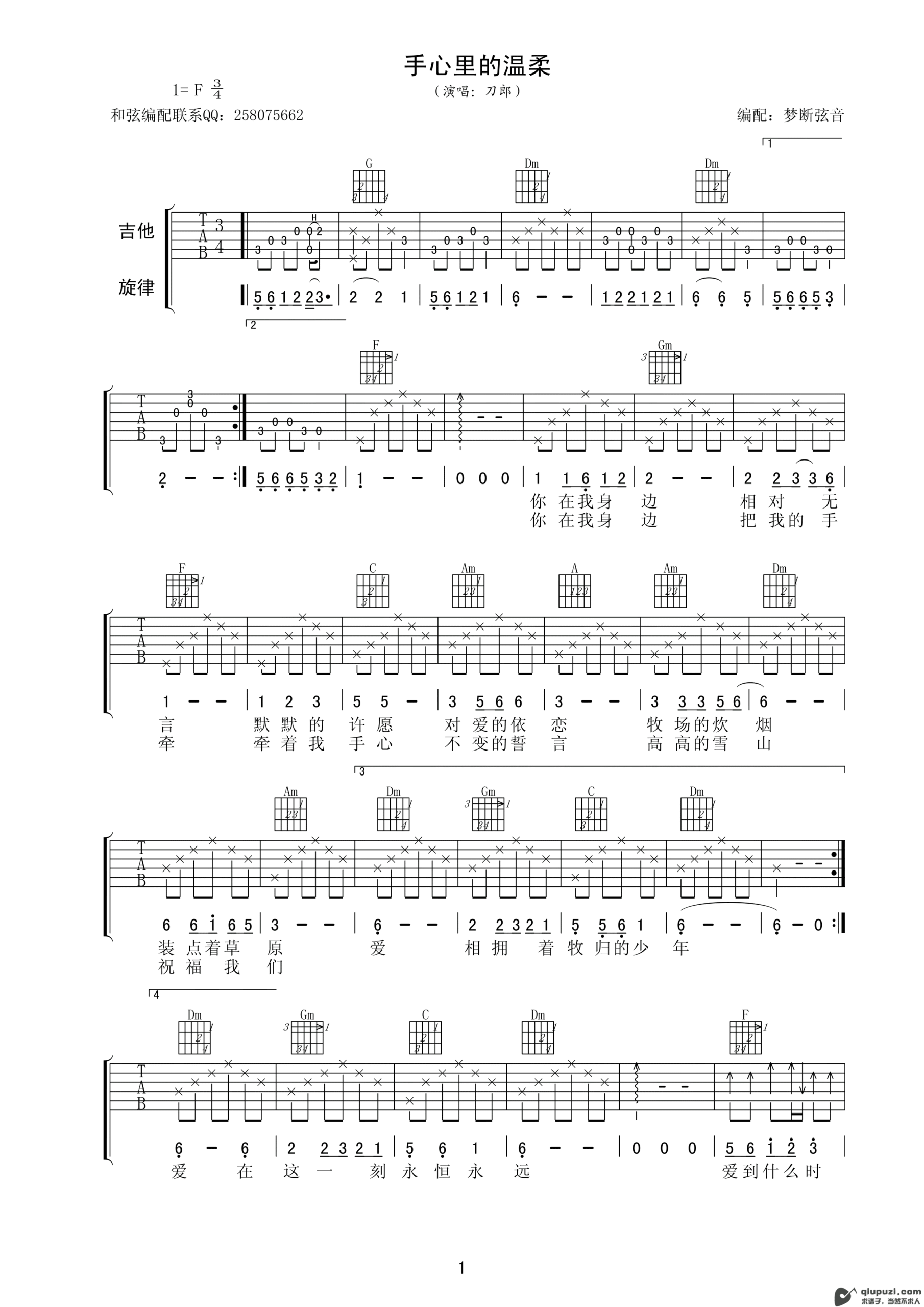 吉他谱 1