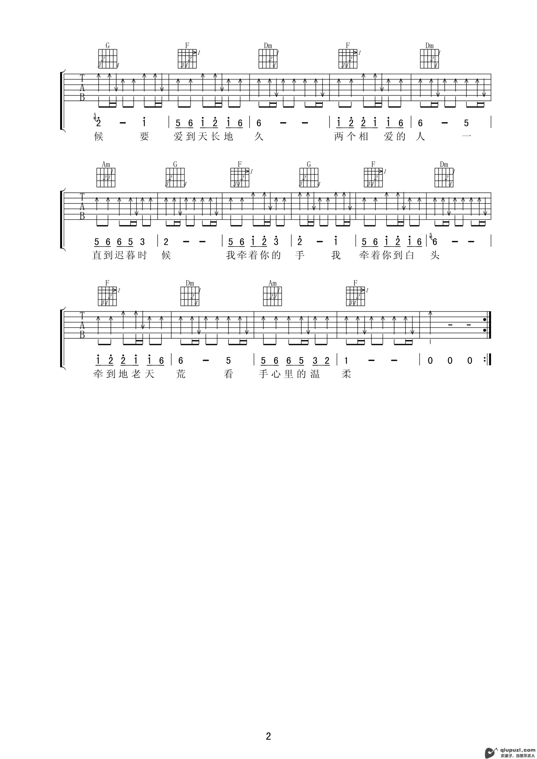 吉他谱 2