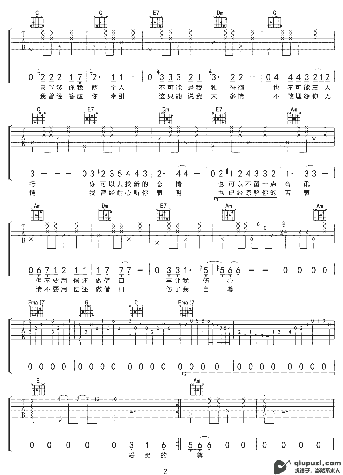 吉他谱 2
