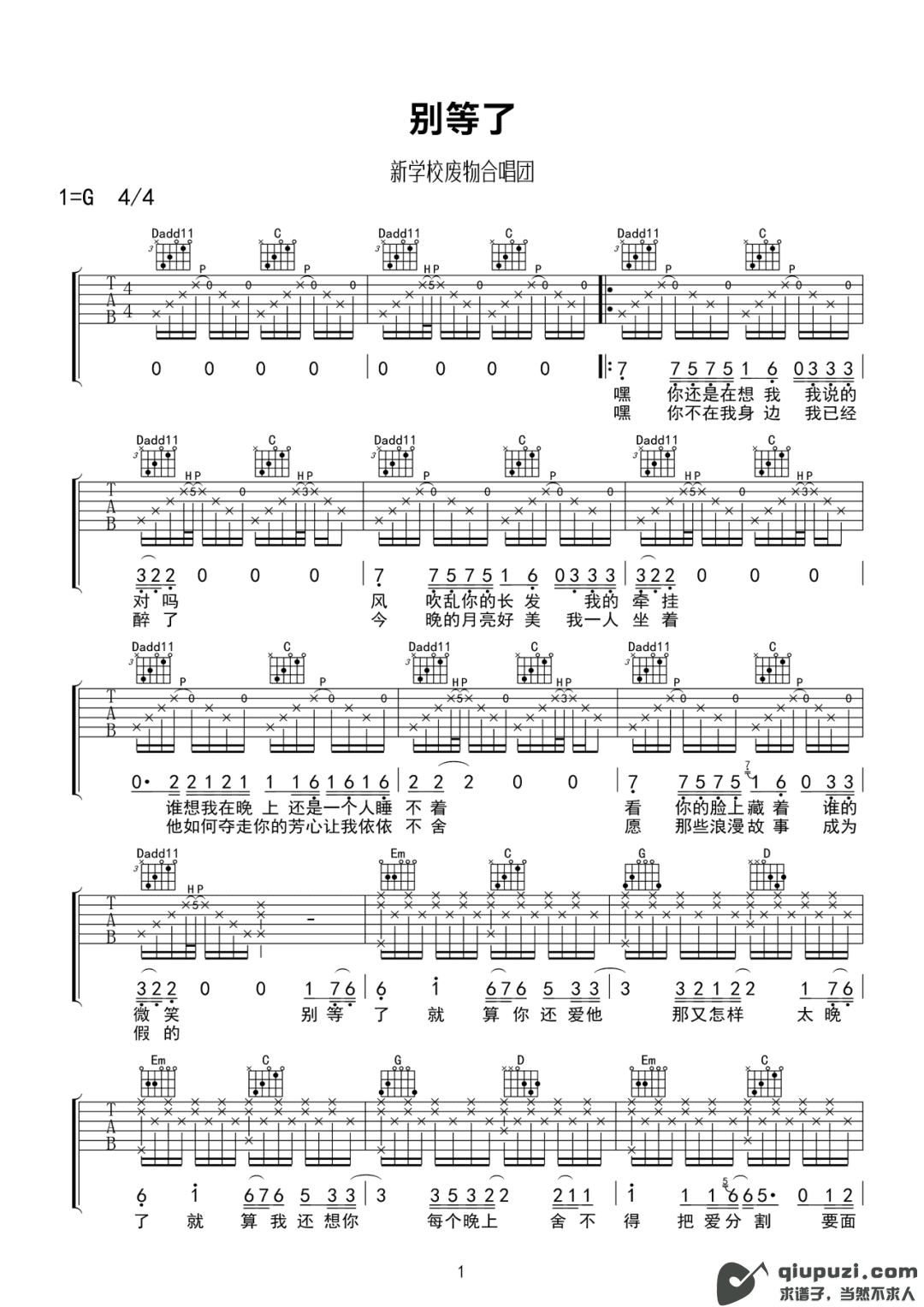 吉他谱 1
