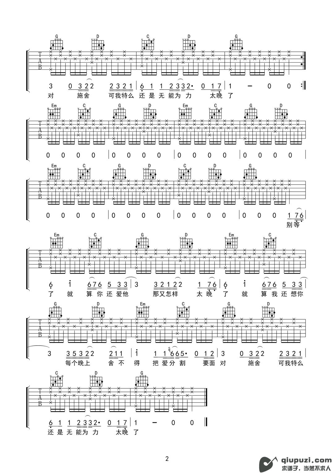 吉他谱 2