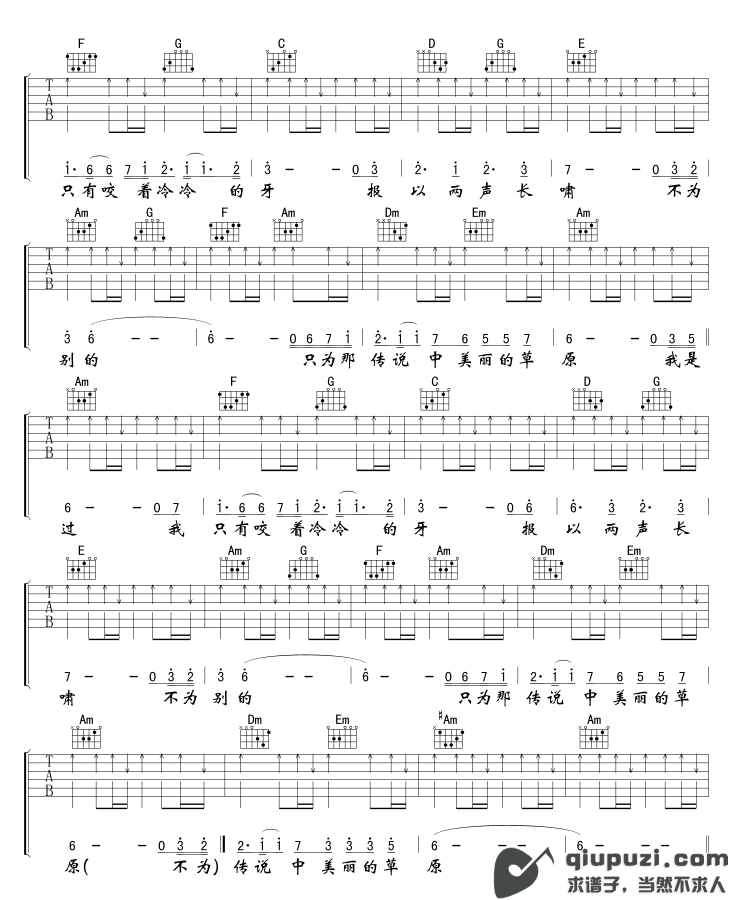 吉他谱 2