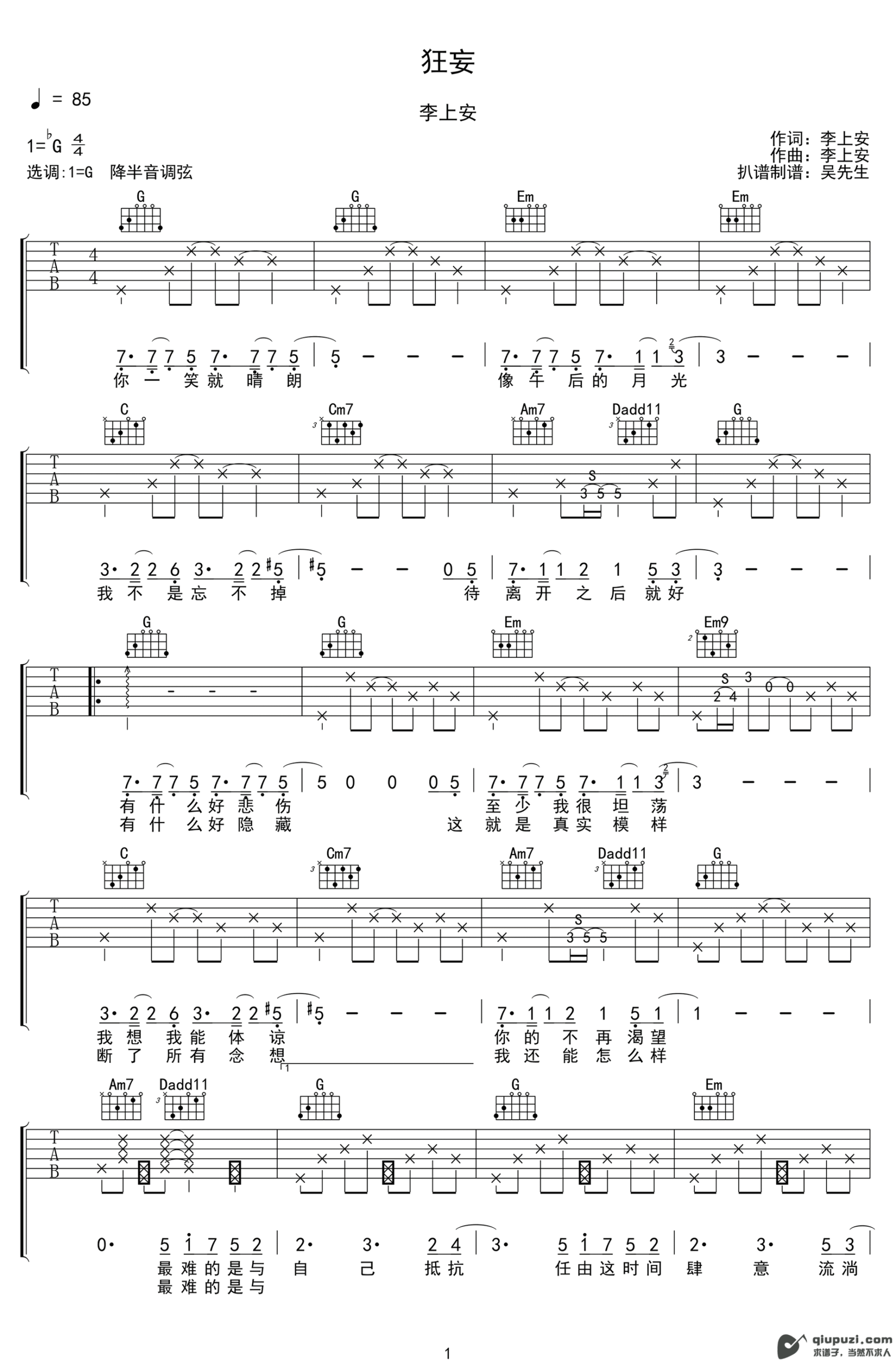 吉他谱 1