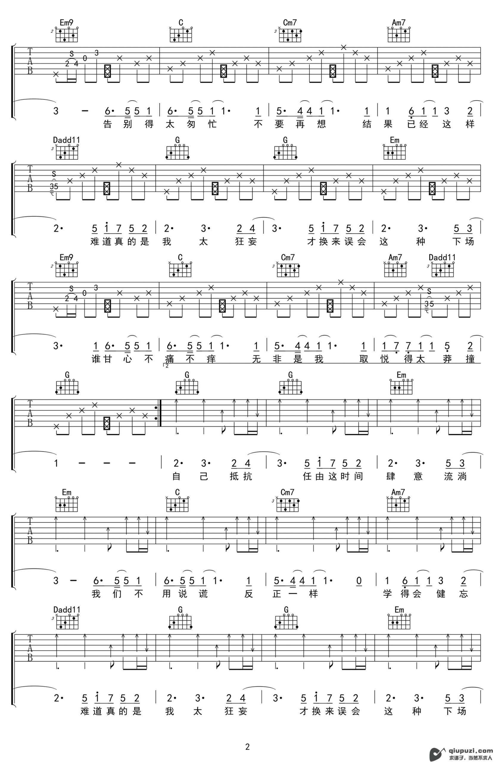 吉他谱 2