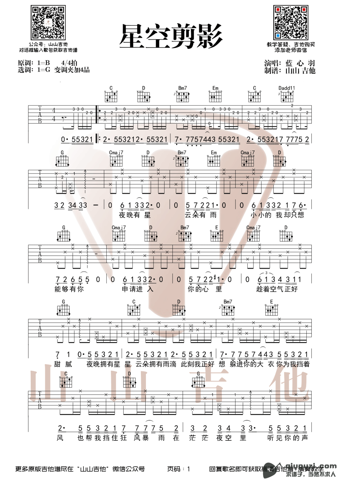 吉他谱 1